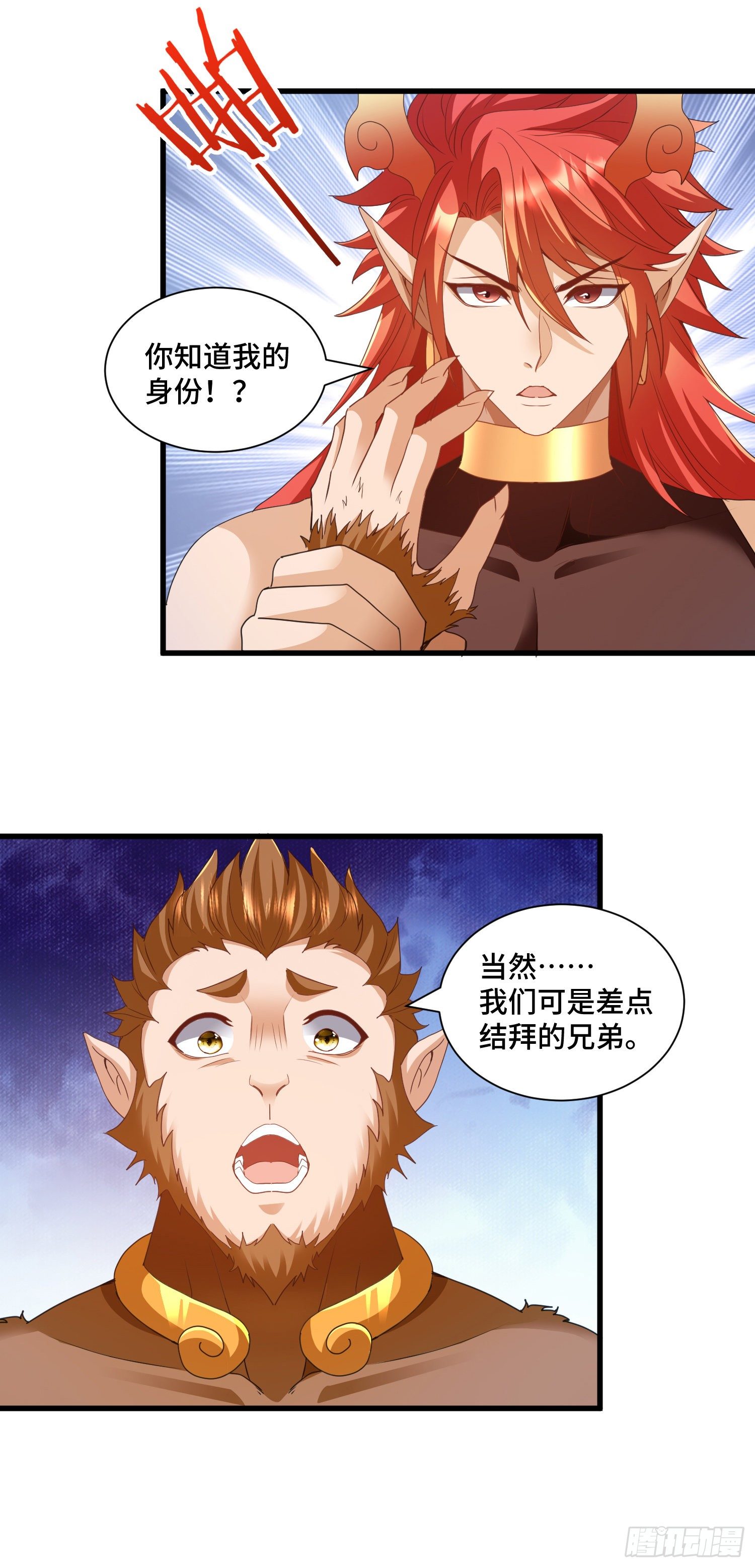 猕猴王现世32