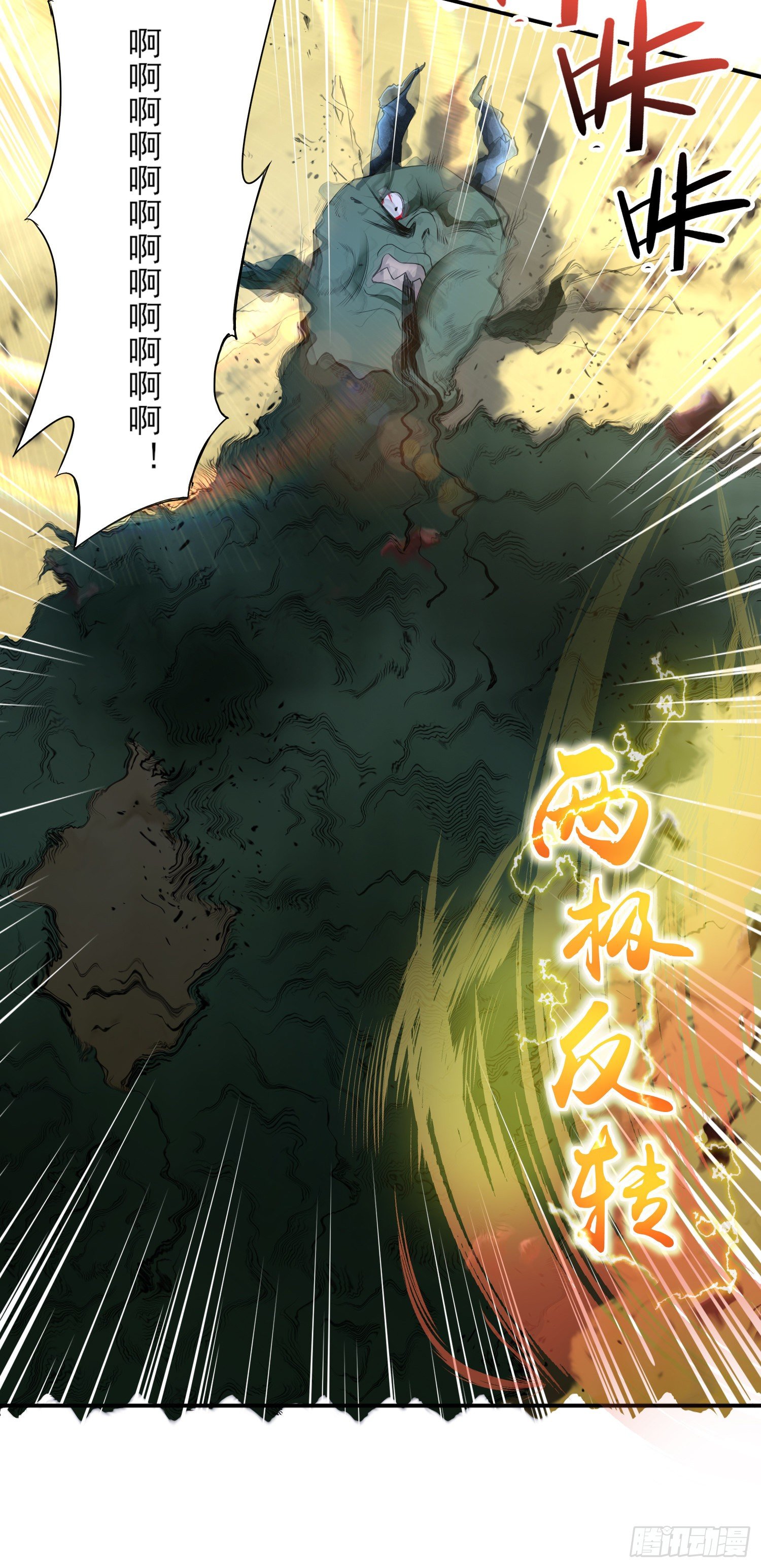 奇怪的碎片出现37