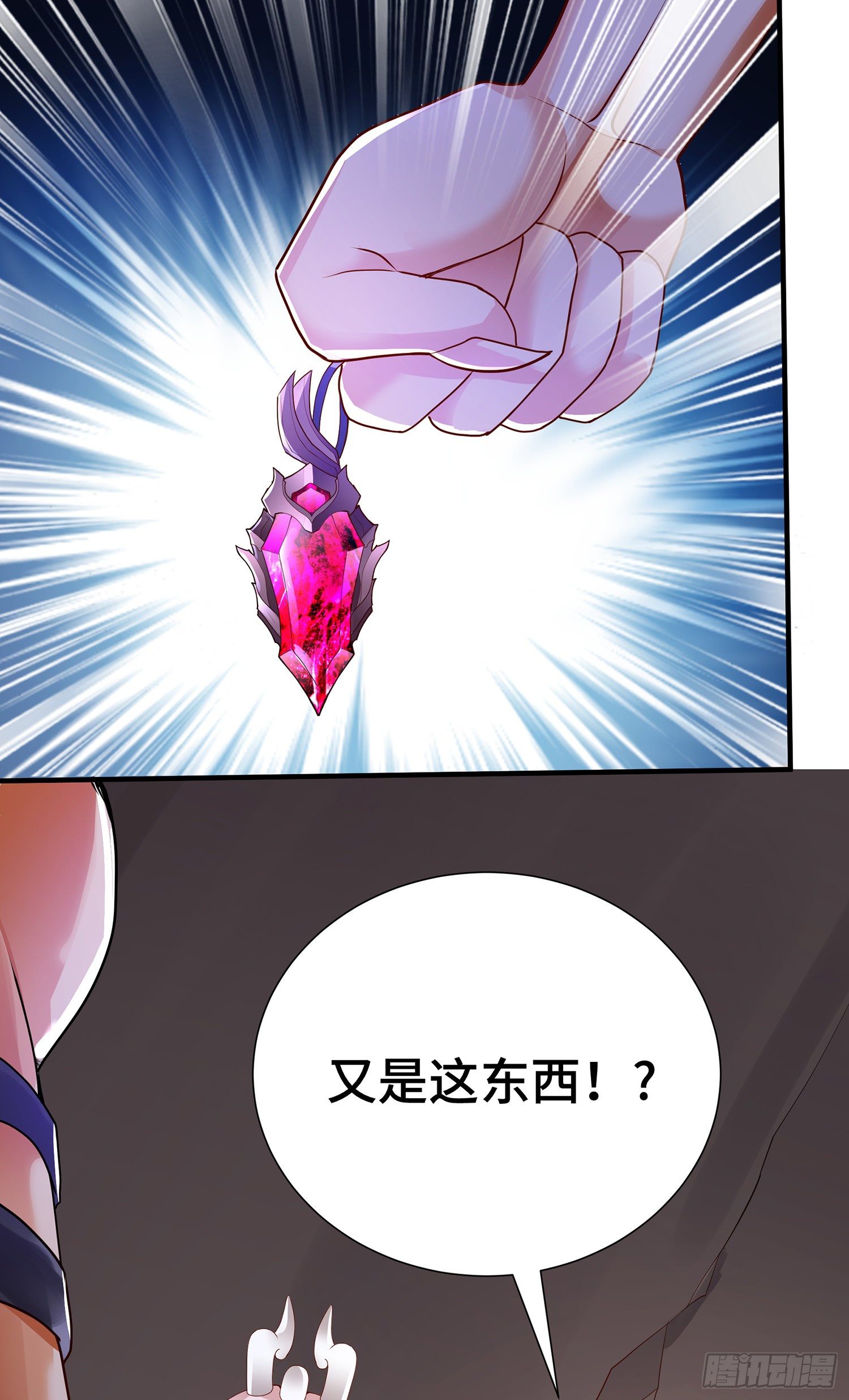 妖魂幡碎片40