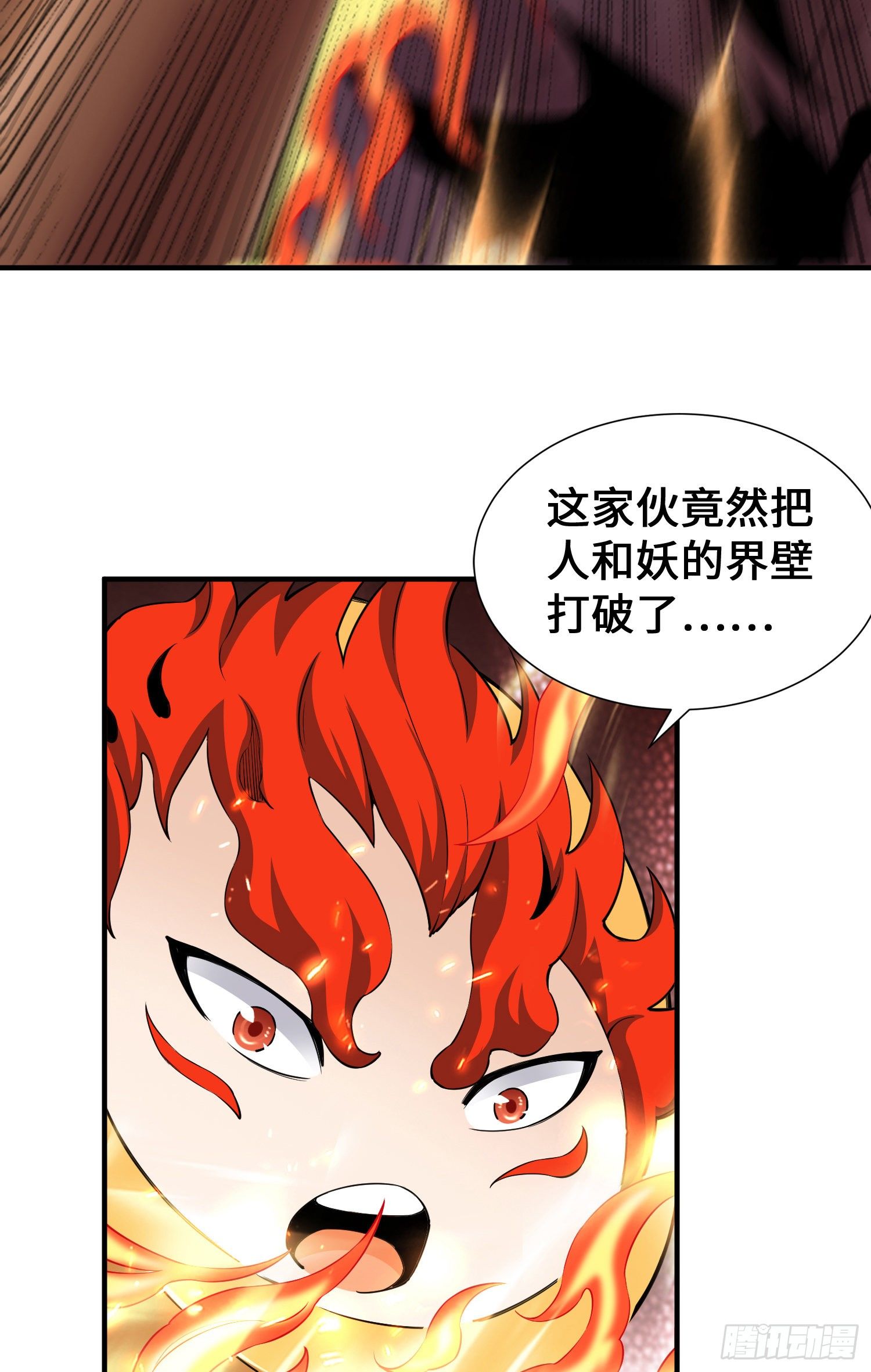 驱灵五字诀66