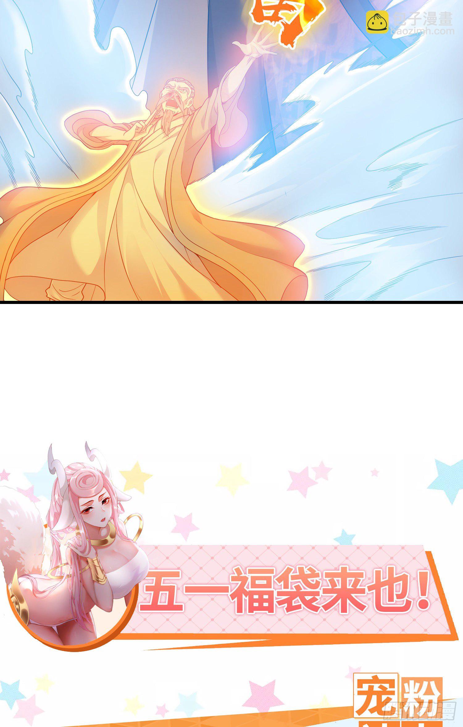 化形大妖登场42