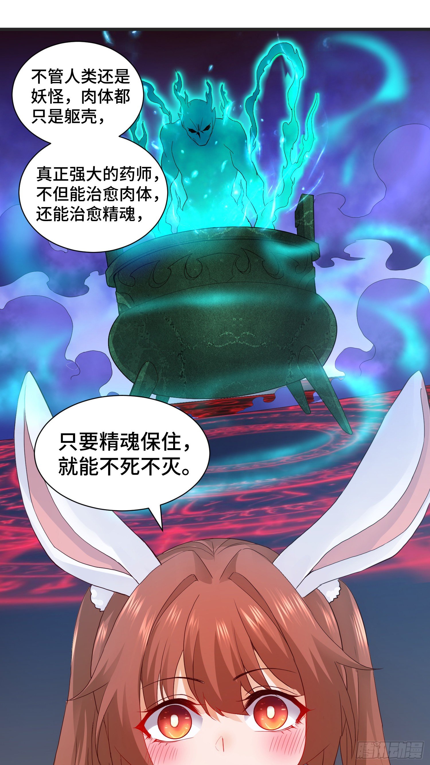 回魂药阵44