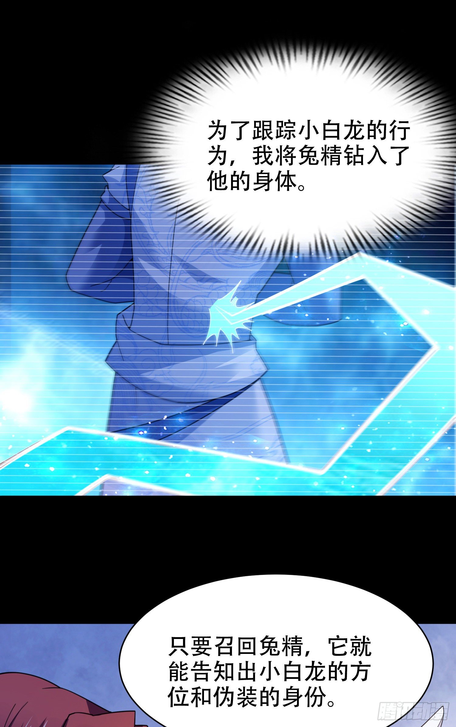 真假李一凡14
