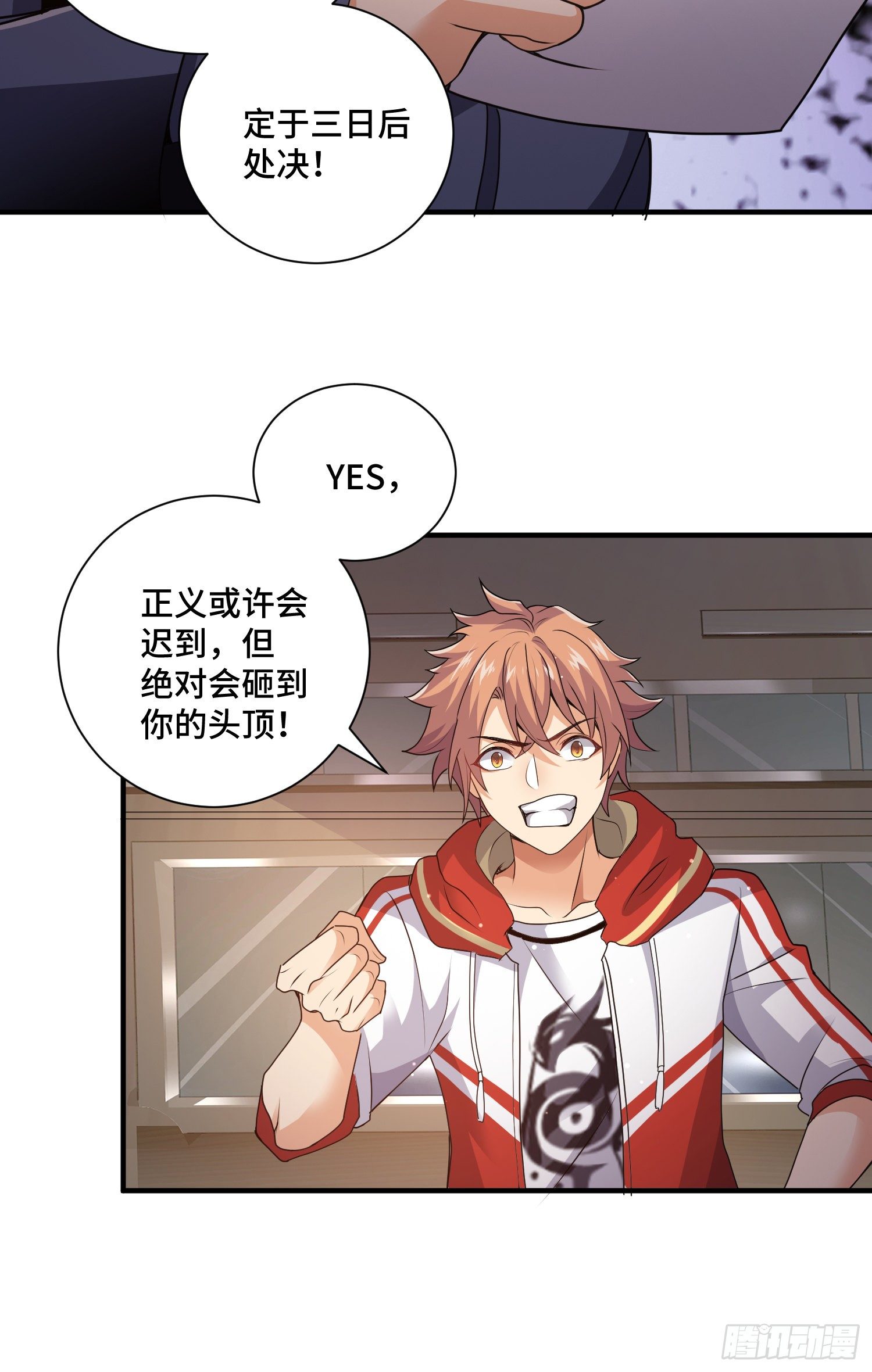 正义的审判30