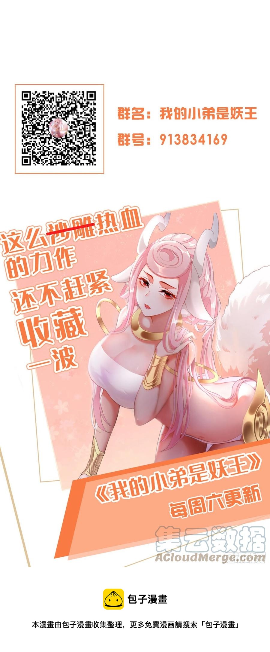 猪八戒？24