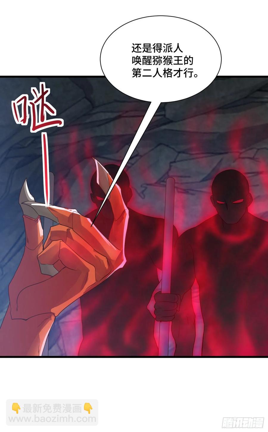 第二人格复苏21