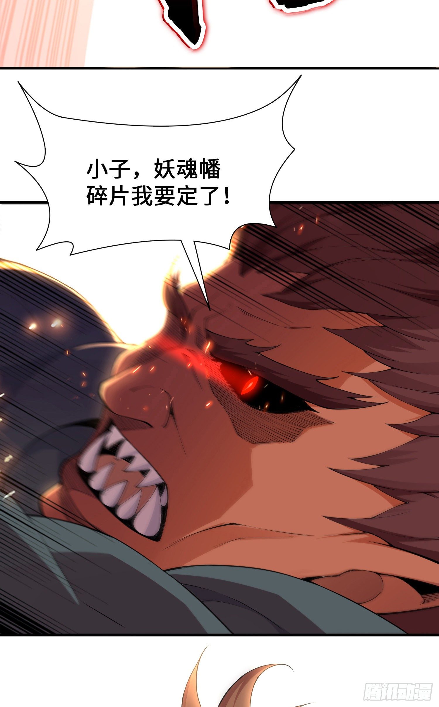 驱灵五字诀42
