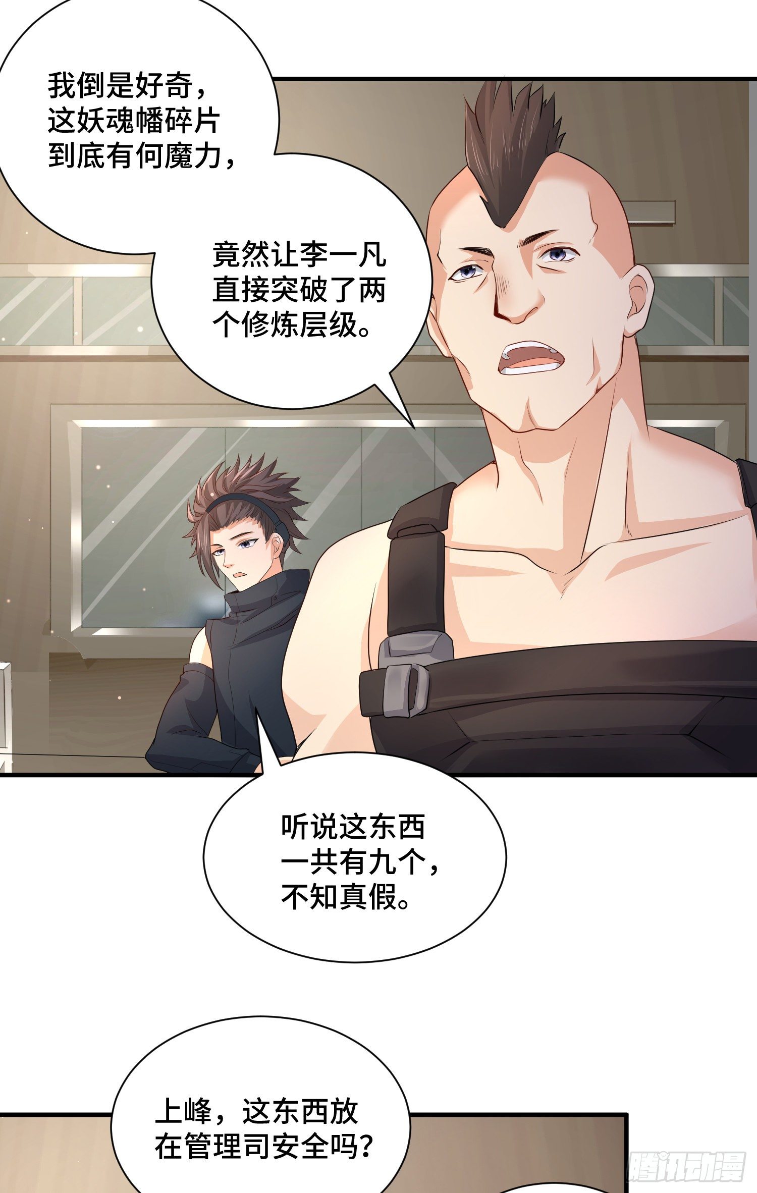 背后的势力37