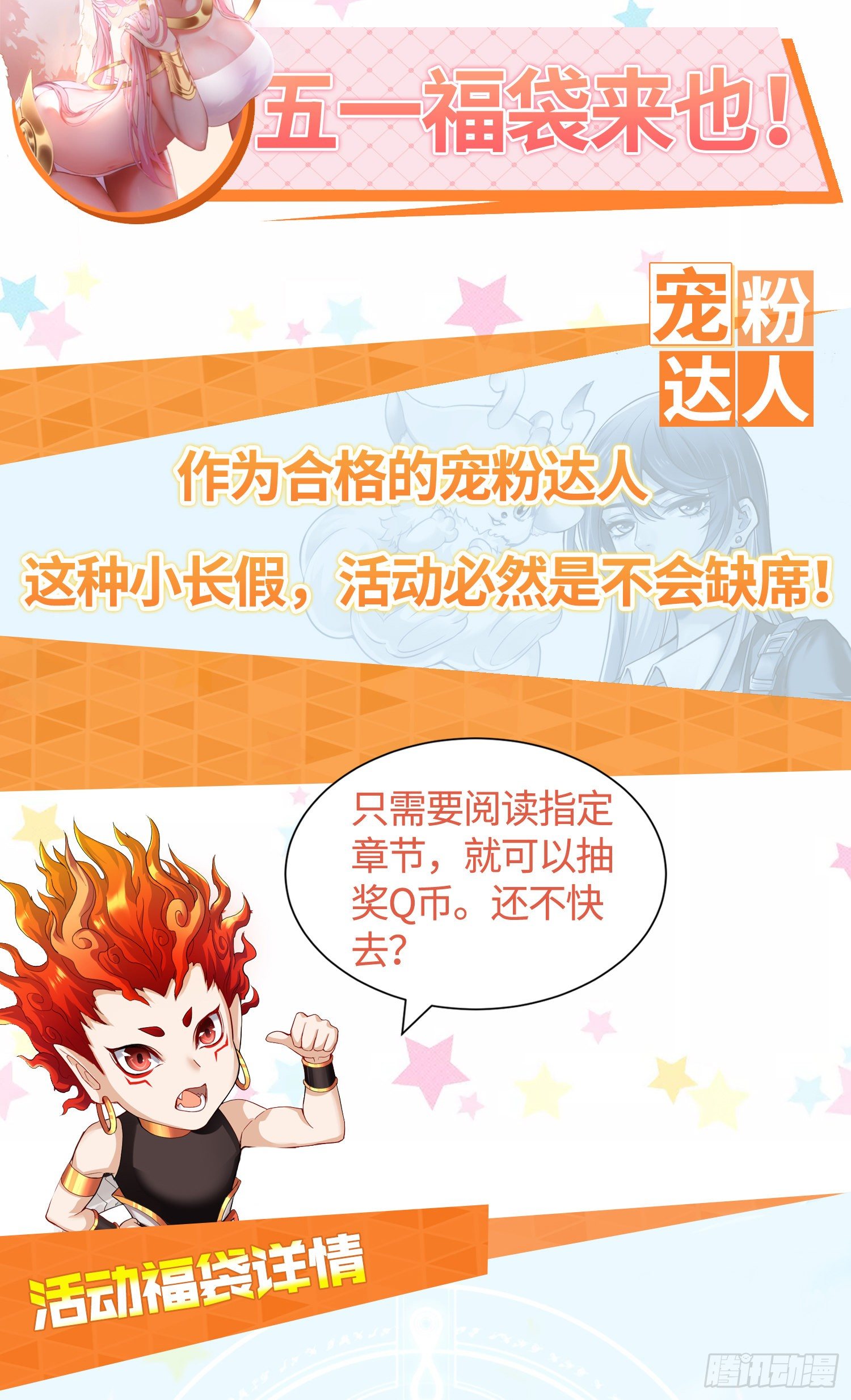 土地爷莫怪38