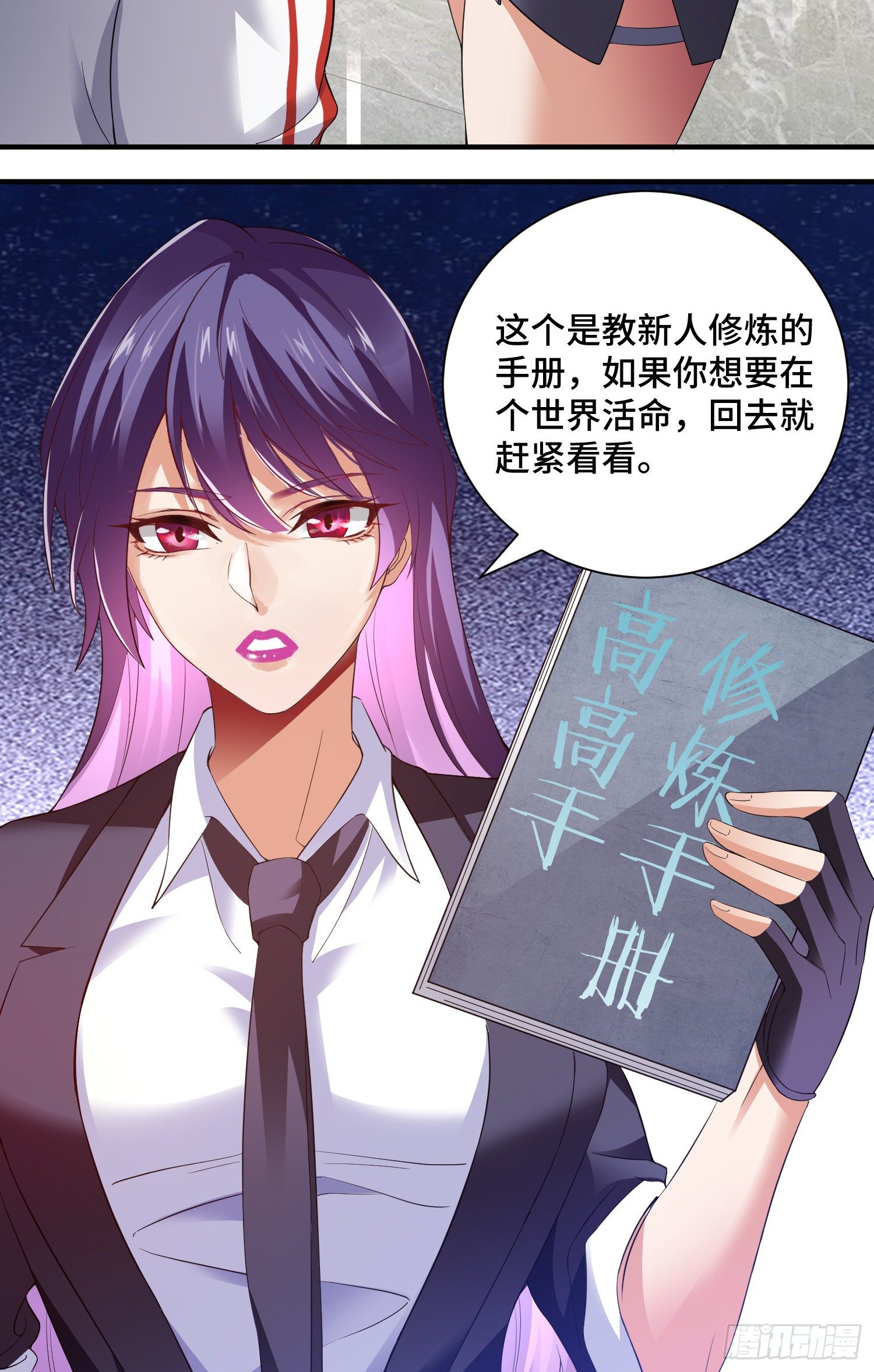 强制征召服役29