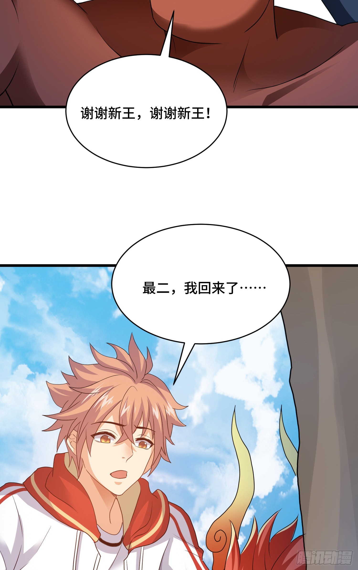 众妖听令15