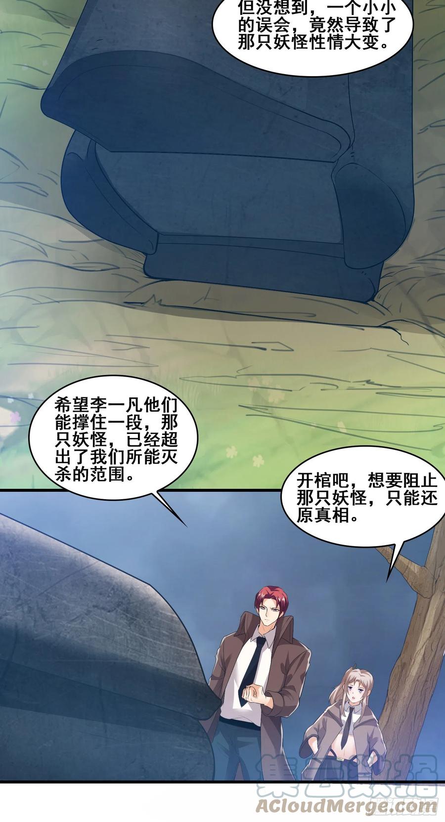 恐怖的强敌8