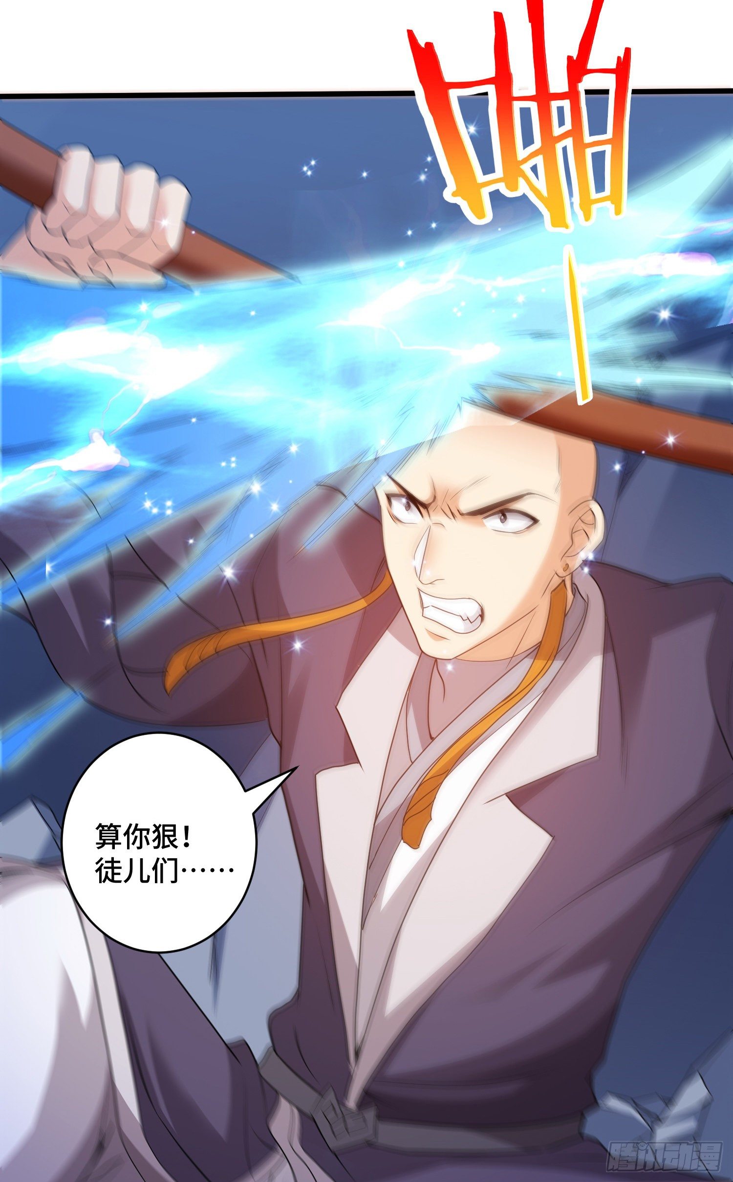 集齐碎片17