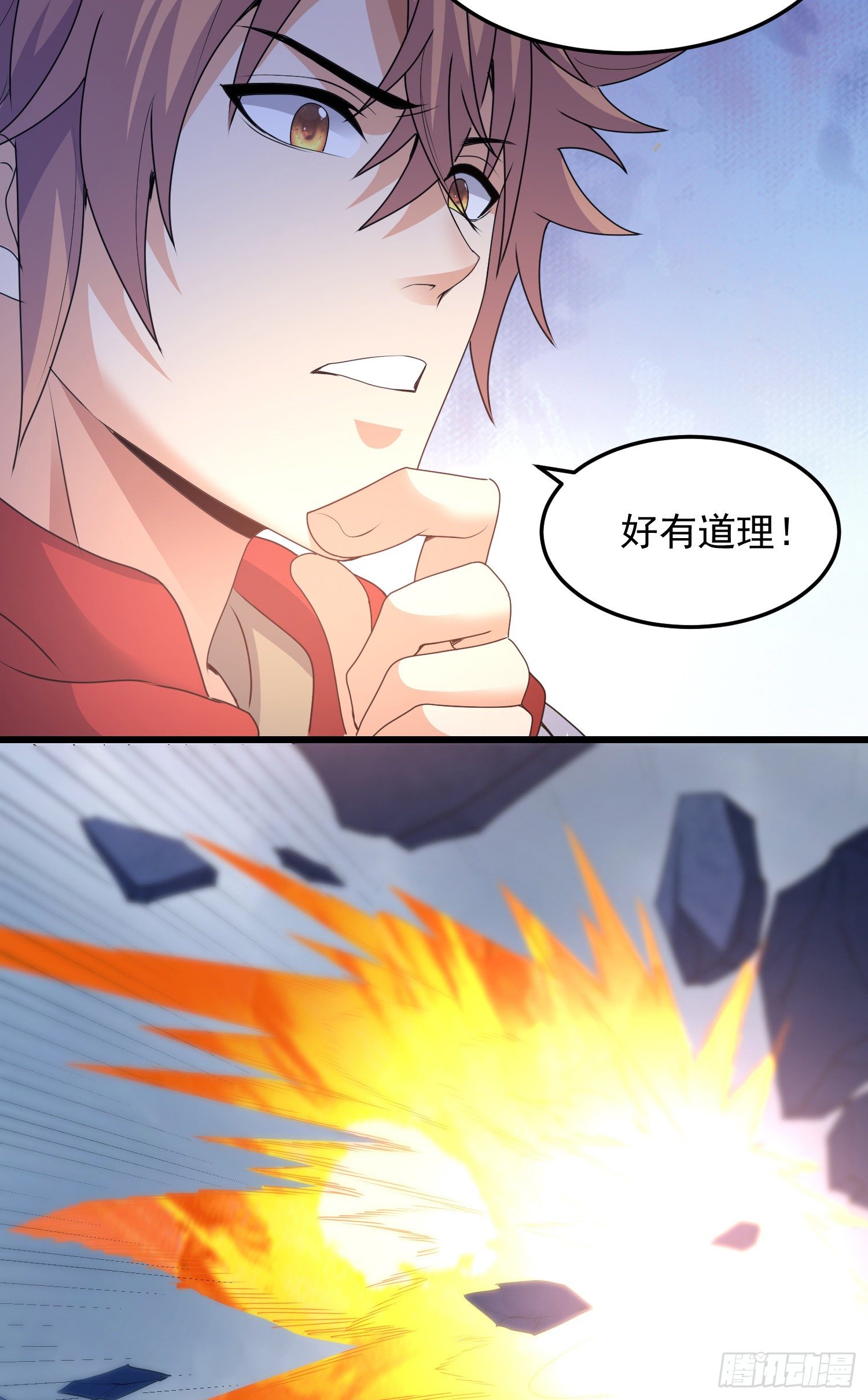 反击开始29