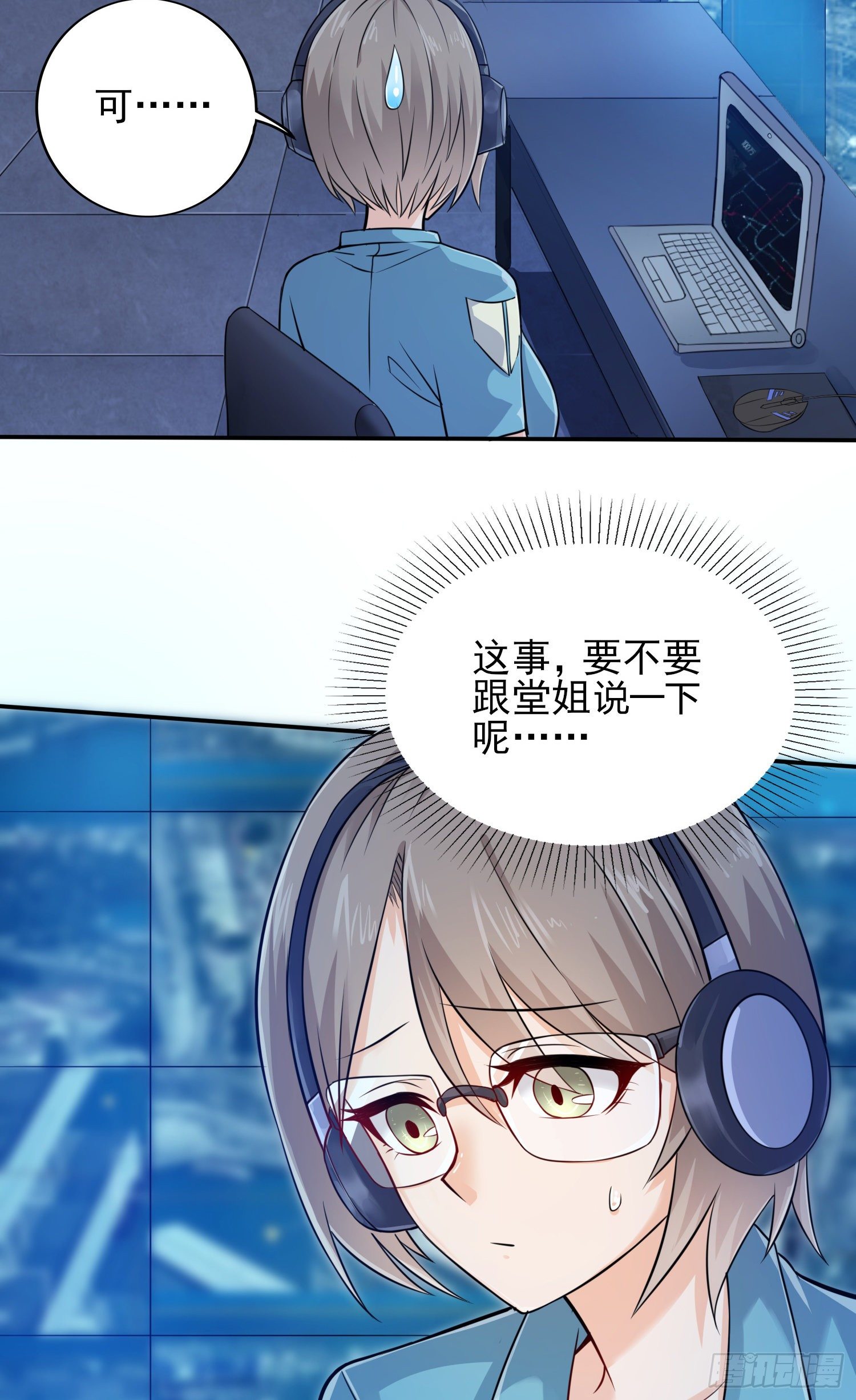 我要解约！28