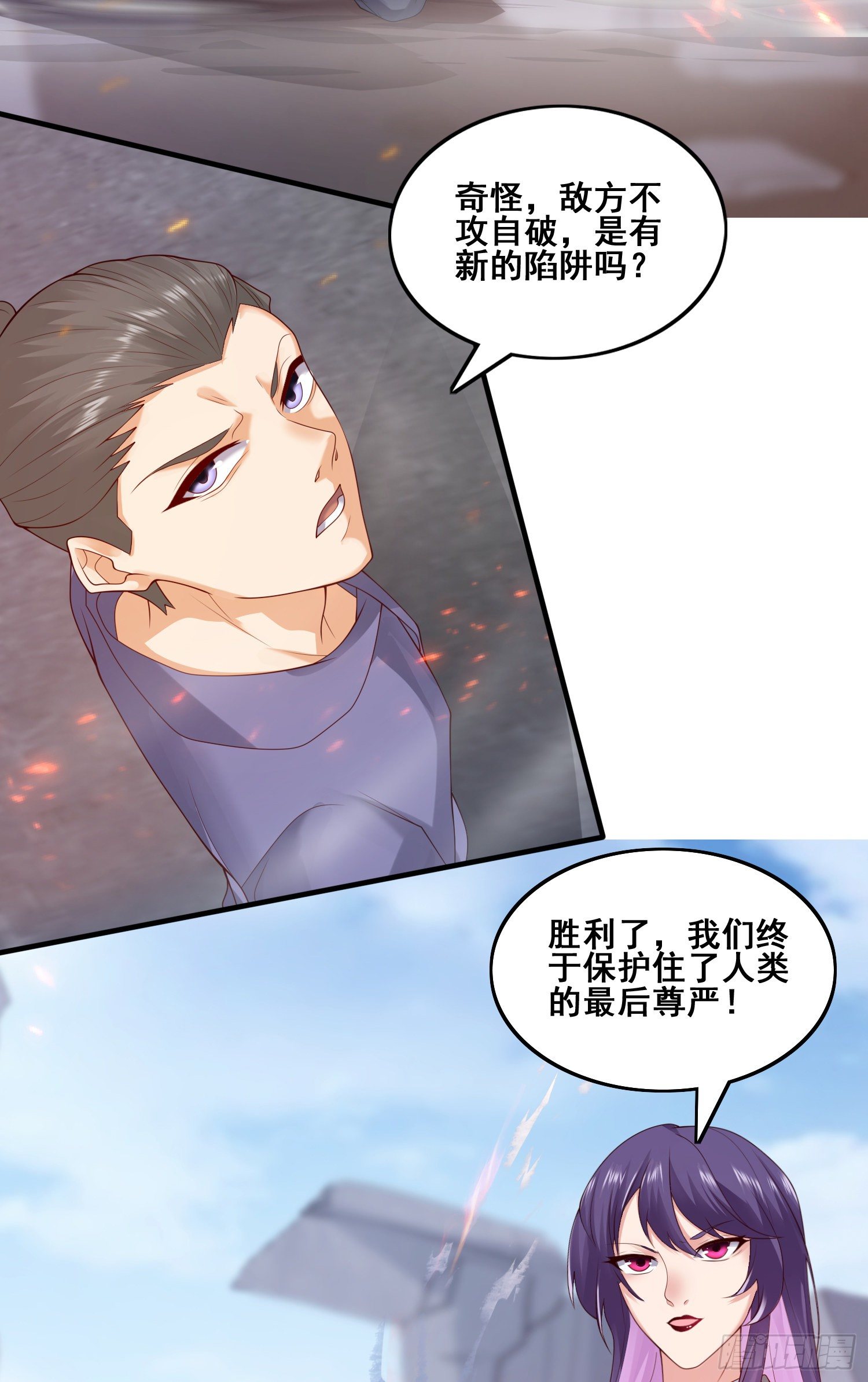 劫后余生4