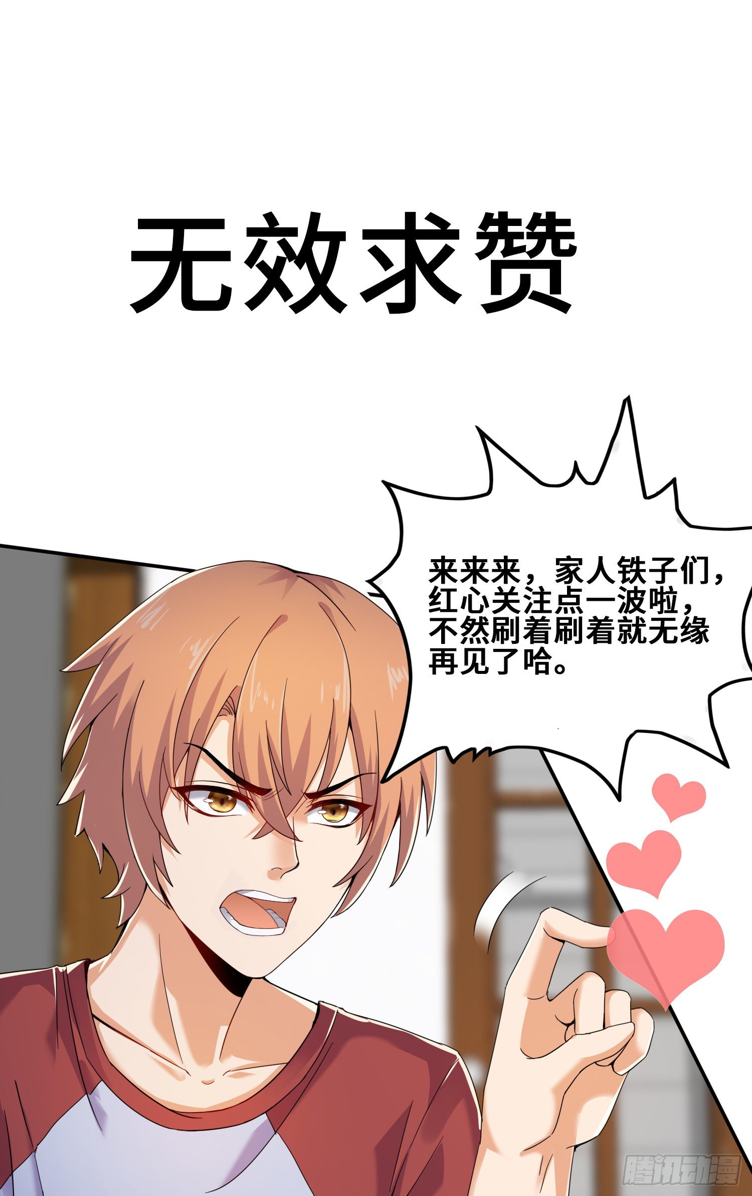 我要解约！48