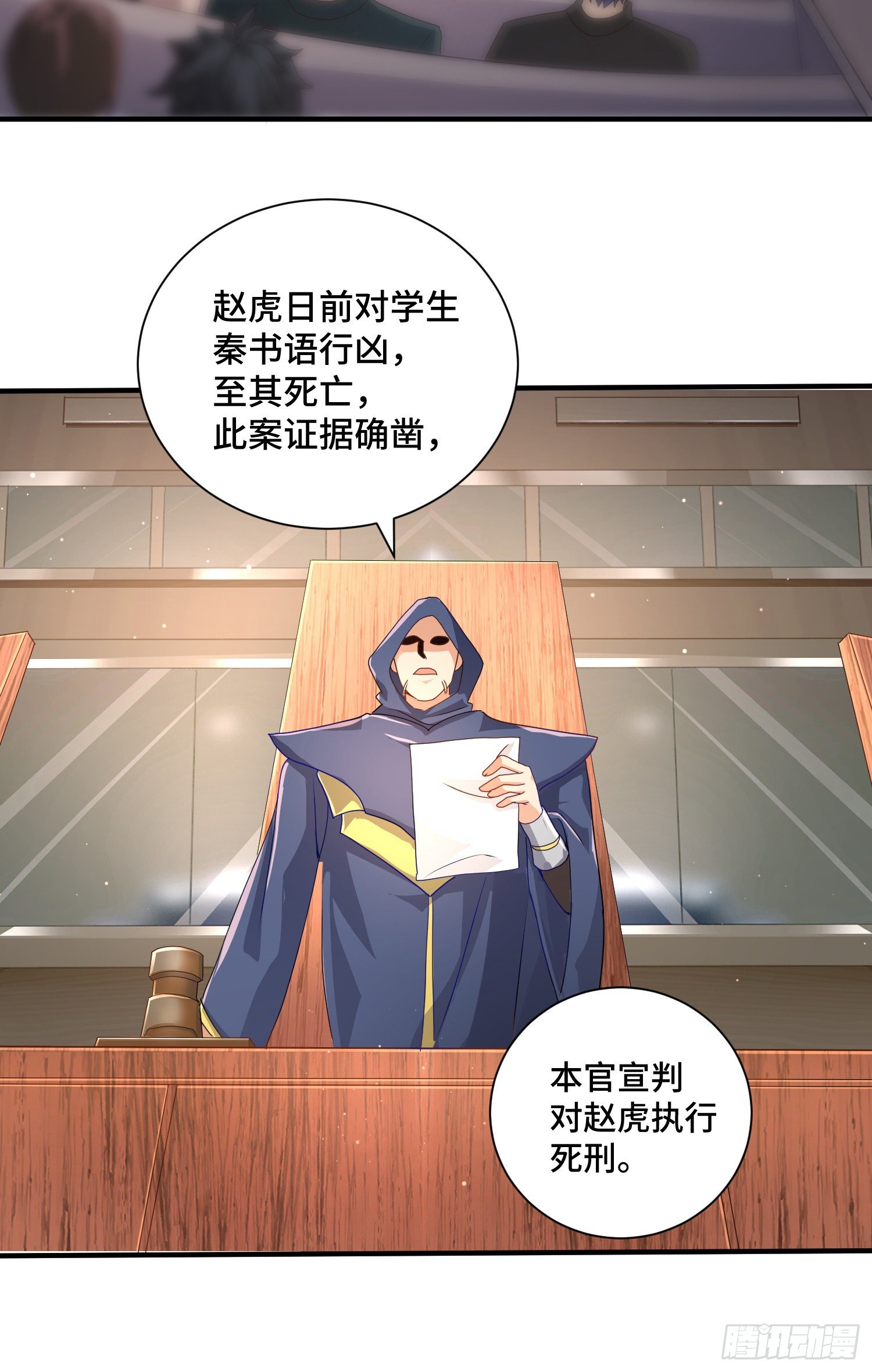 正义的审判2