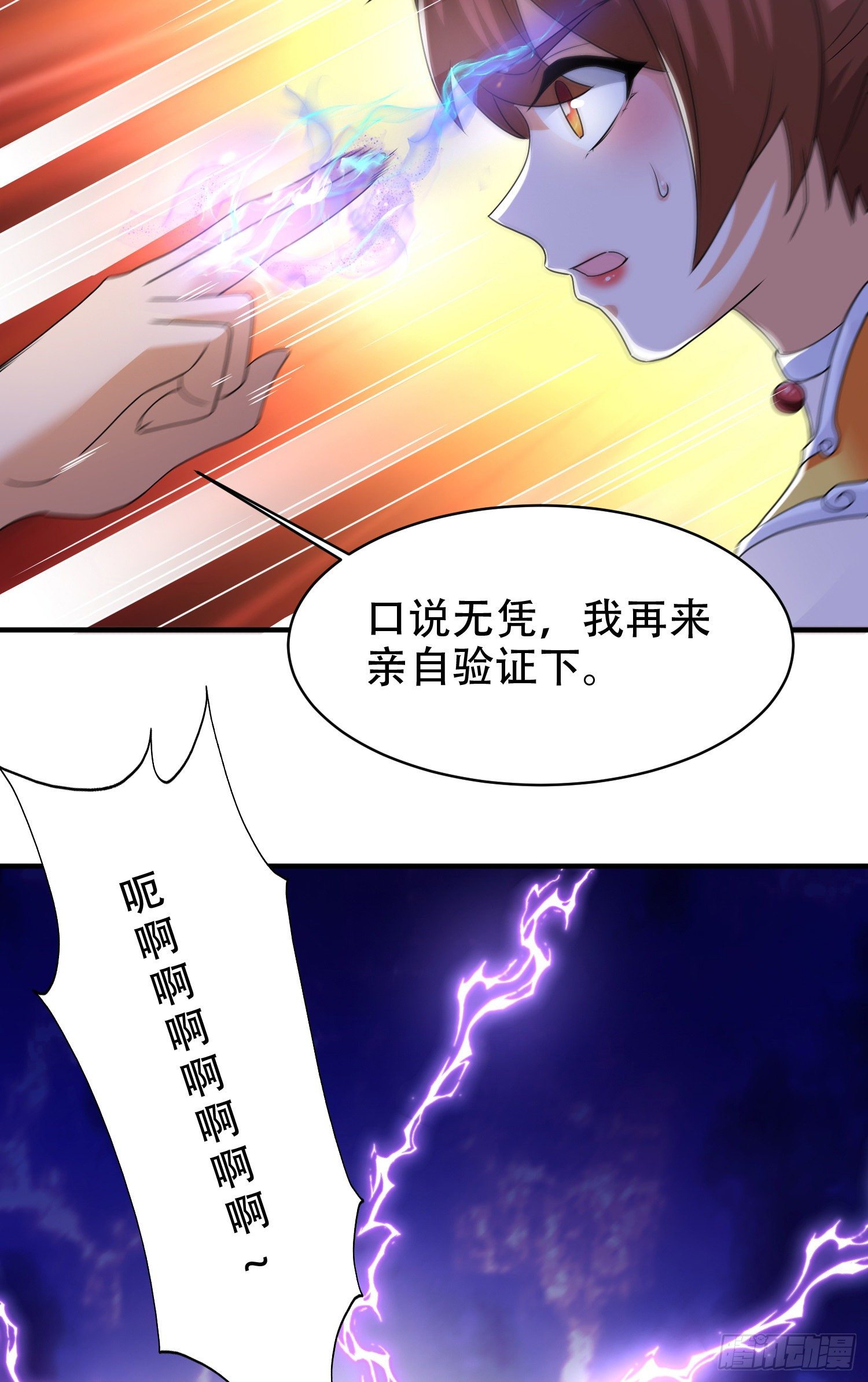 破绽9