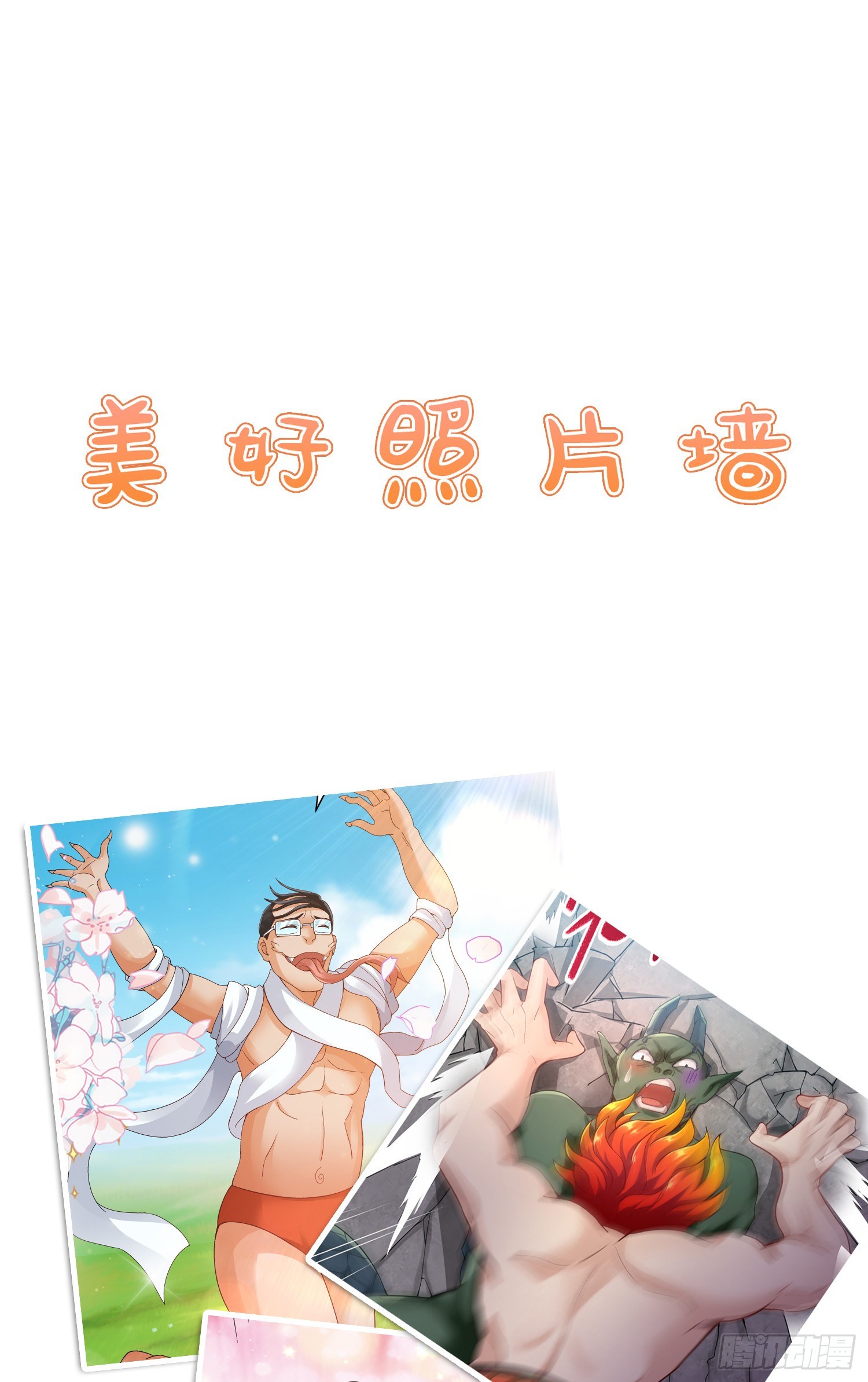 妖王变身34