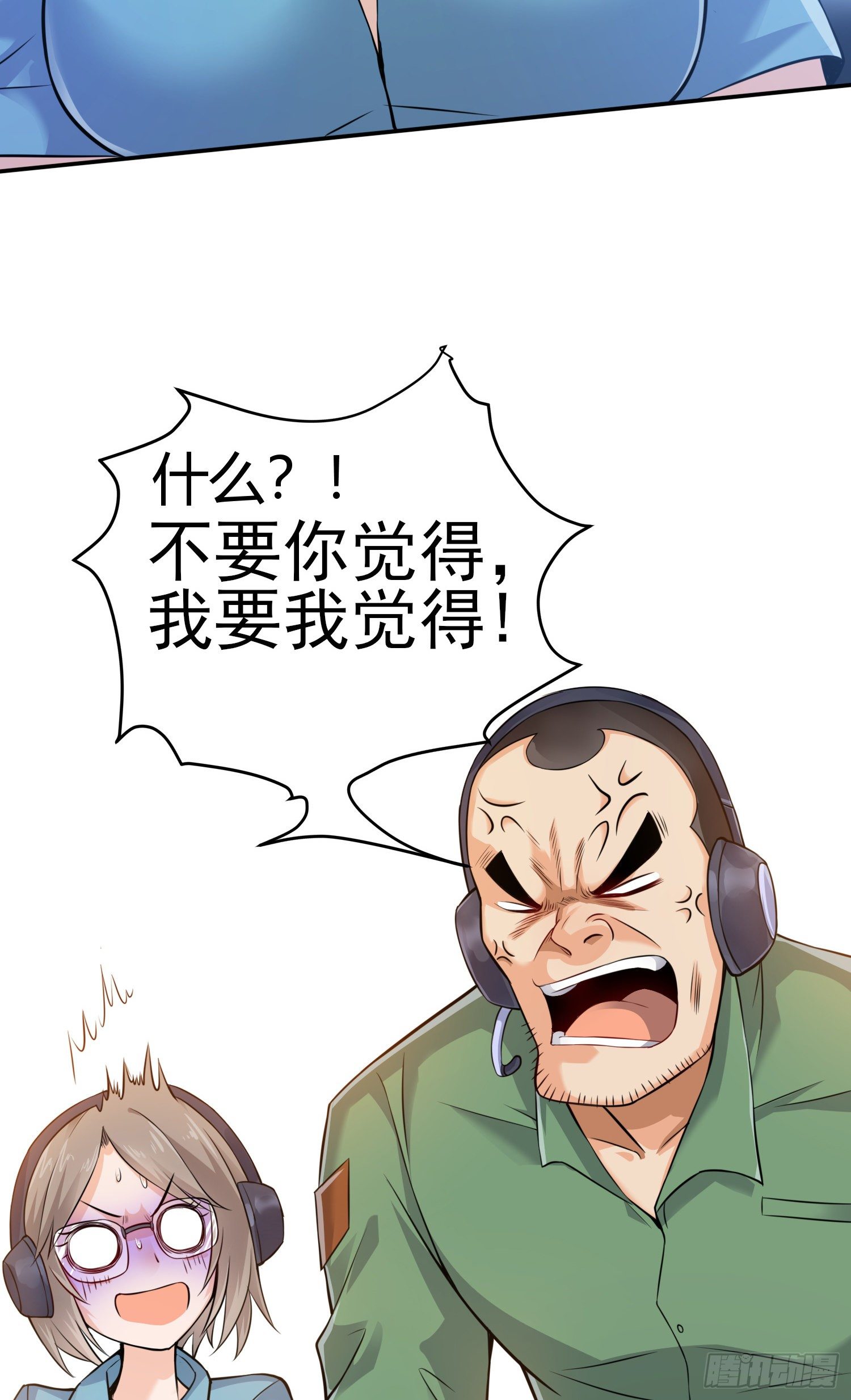 我要解约！24