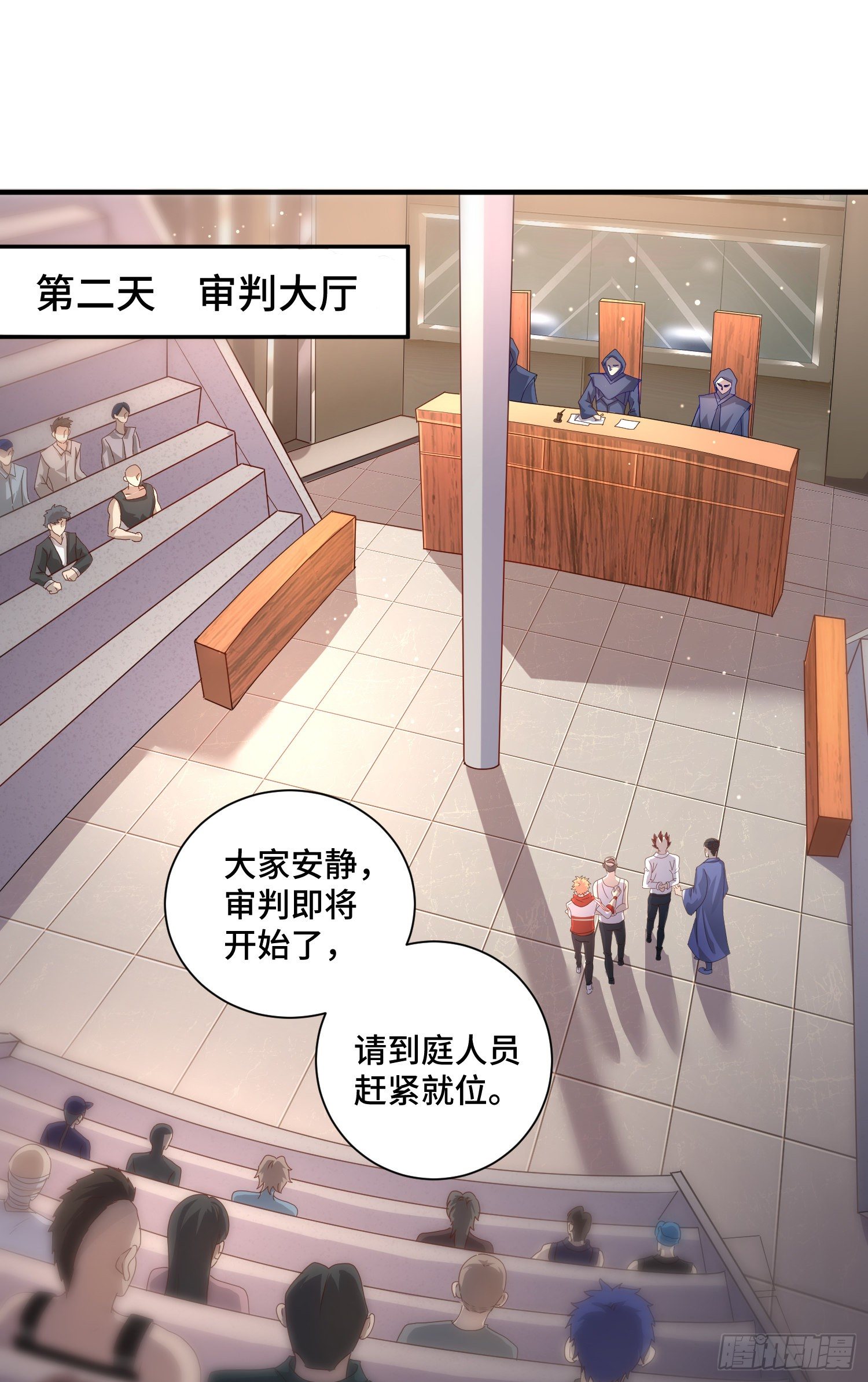 正义的审判1