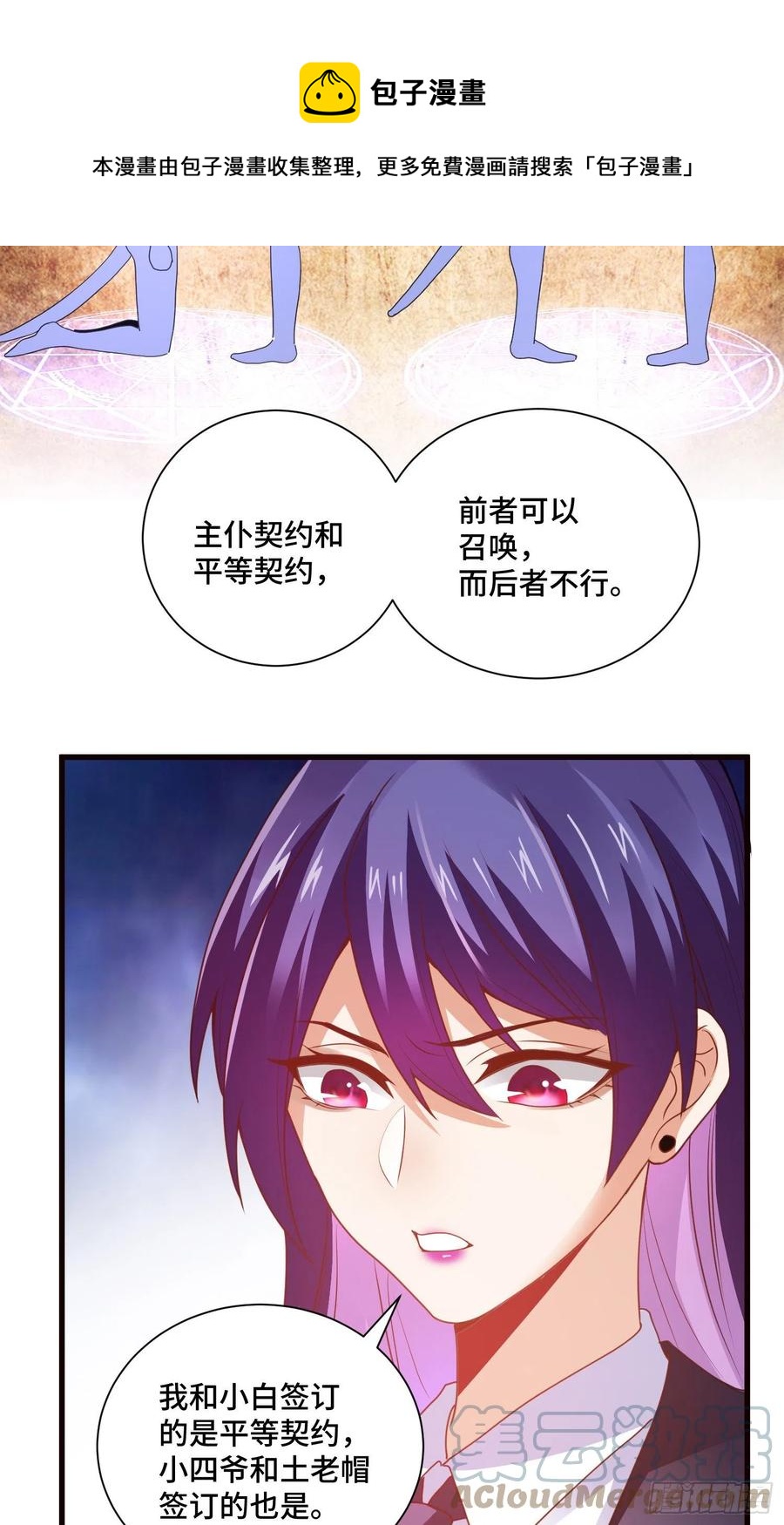 久远的档案6