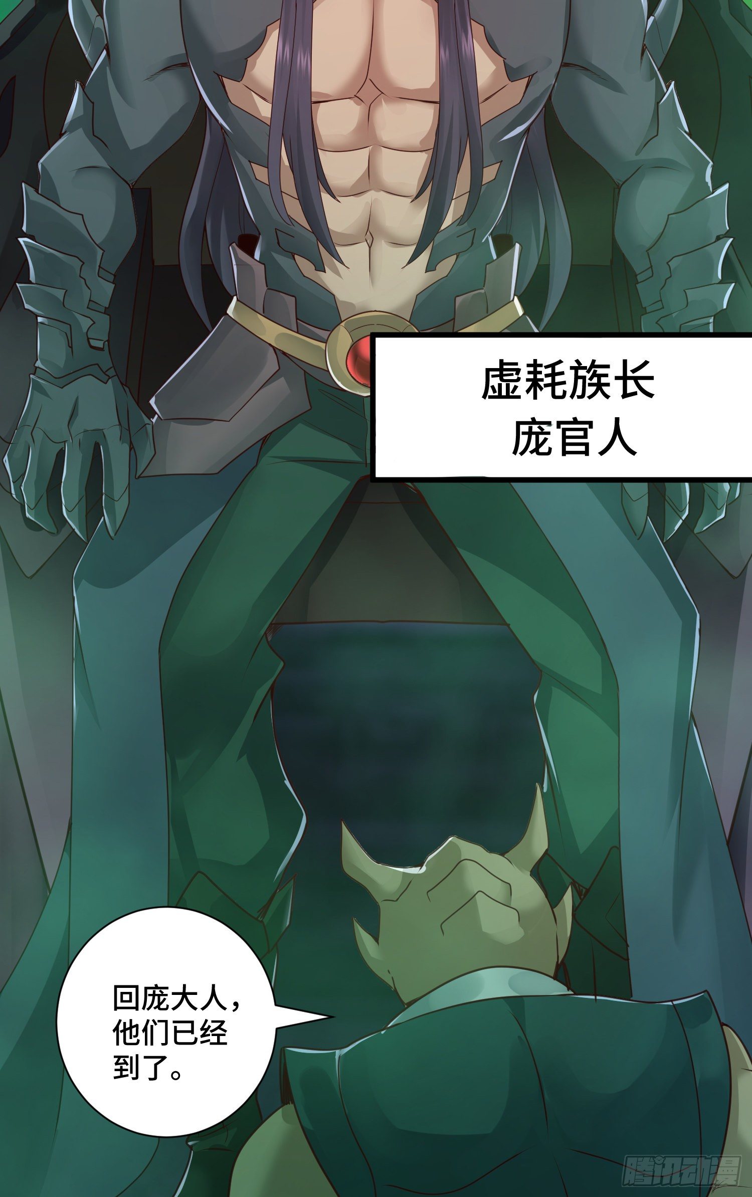 虚耗的反击12