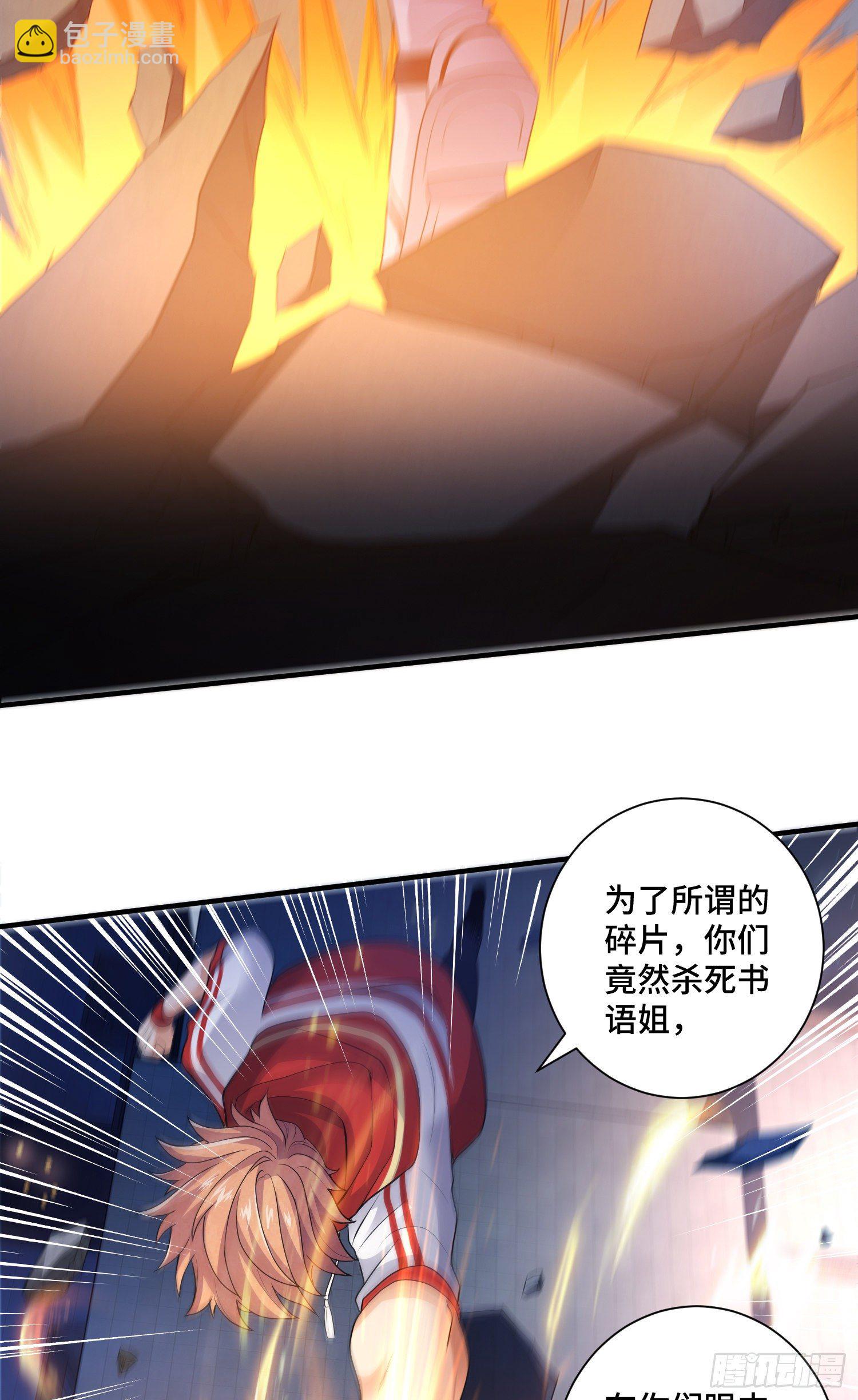 邪妖三王10