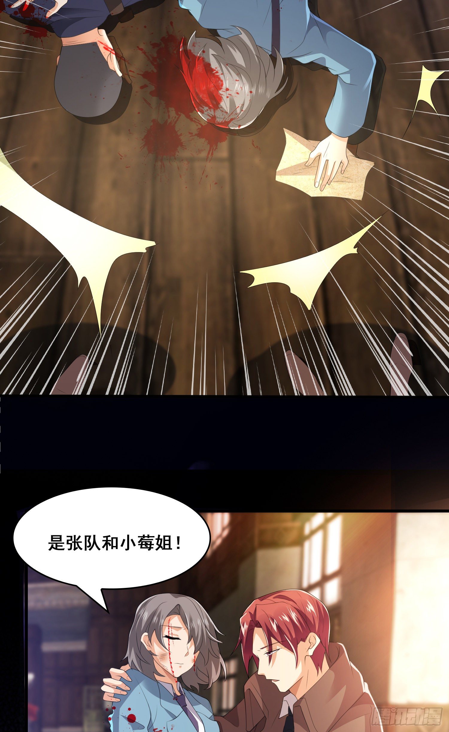 战况报告7