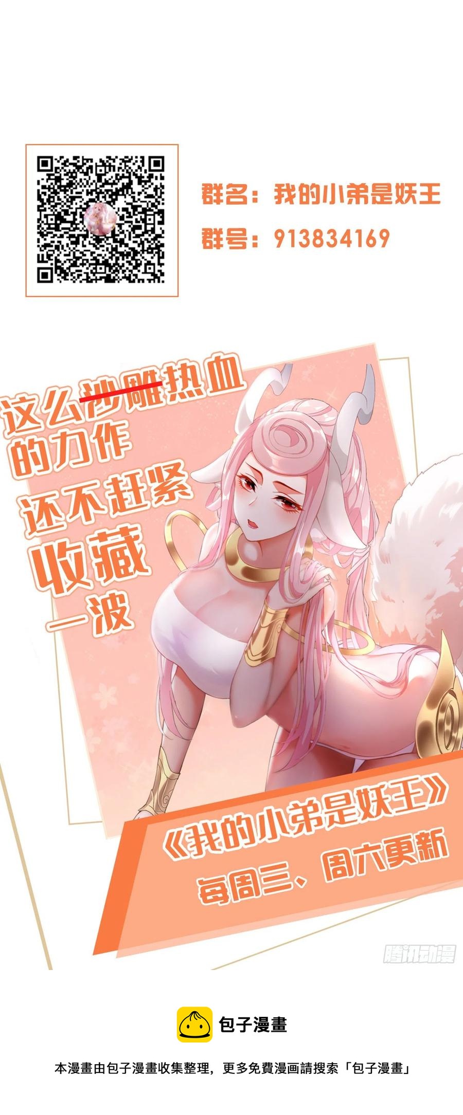 恐怖的强敌31