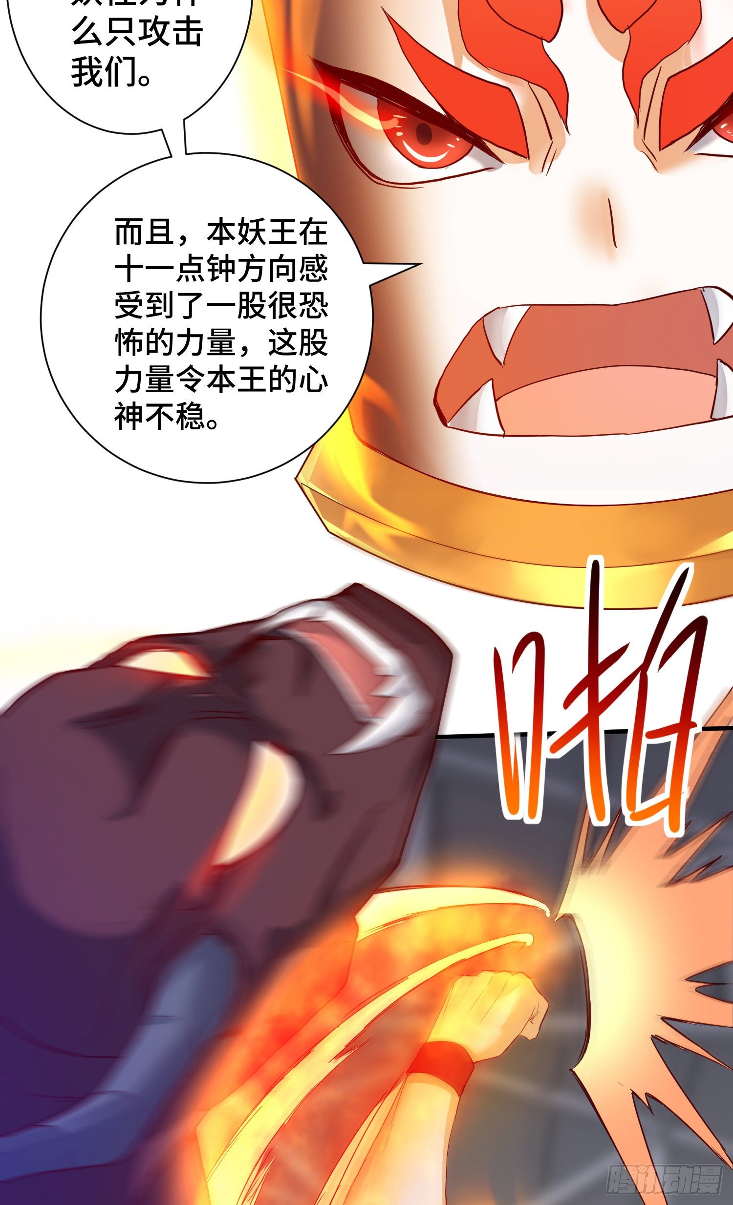 来自未知领域的女妖25