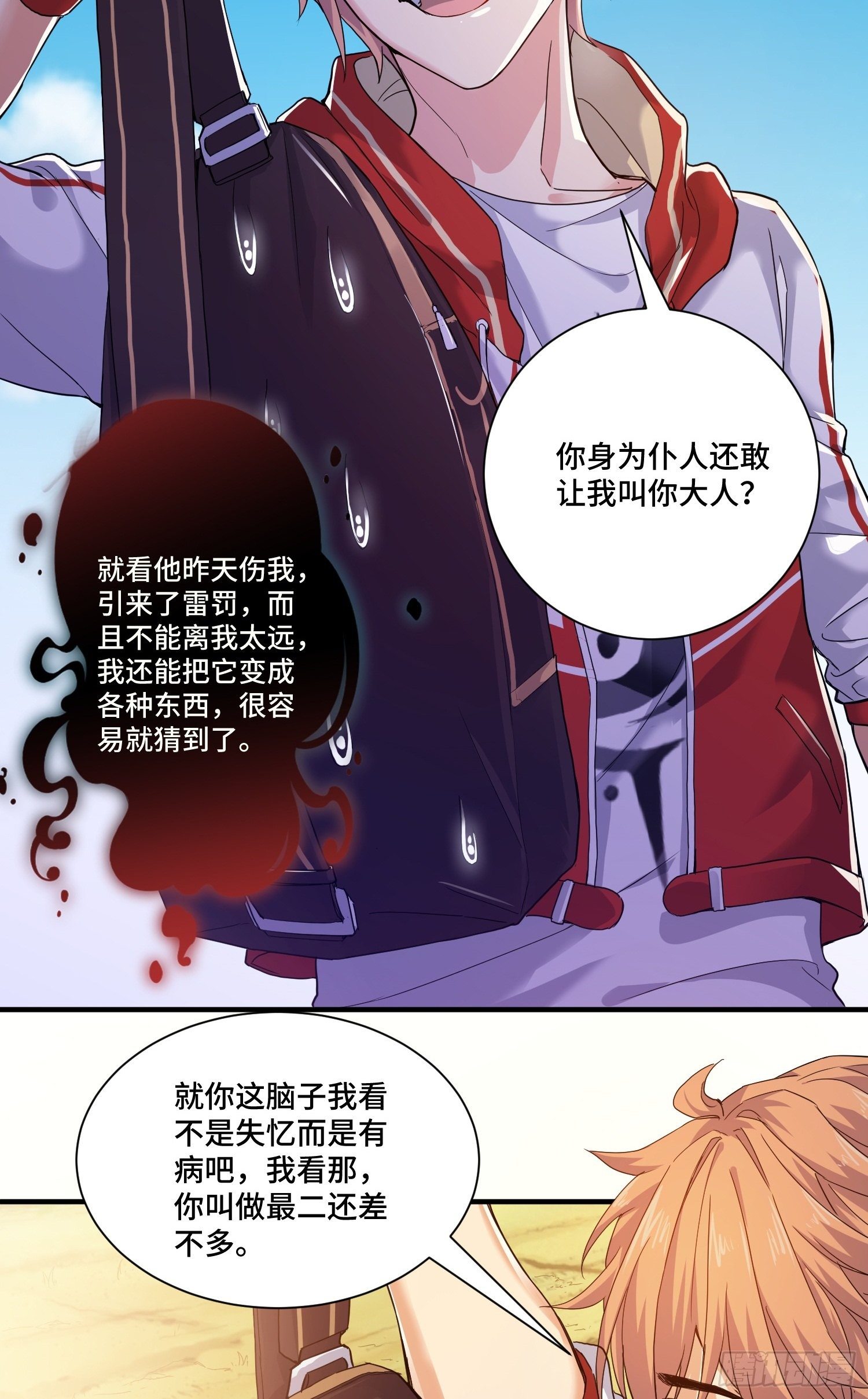 苛刻的解约条件21