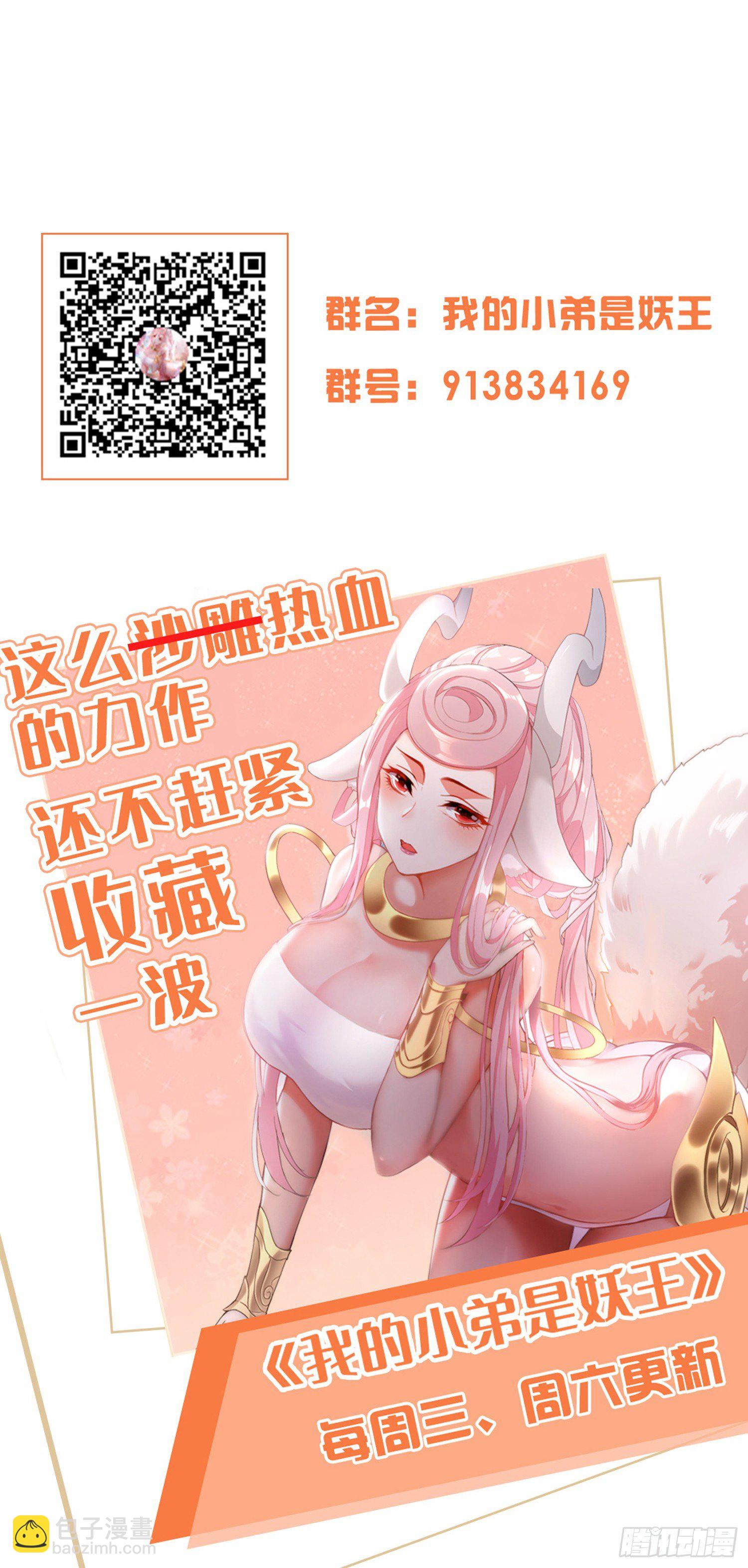 回魂药阵51