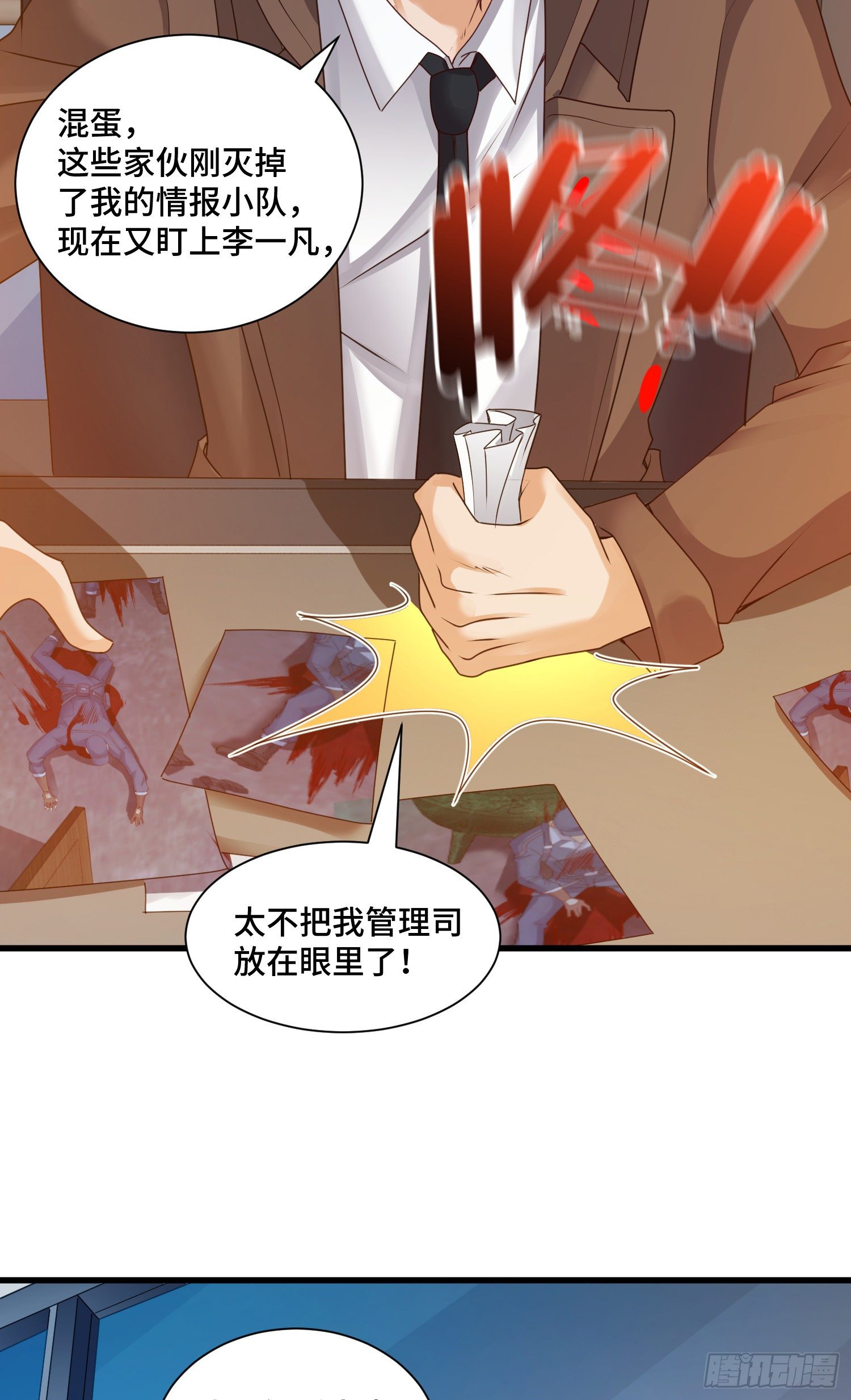 虚耗的反击31