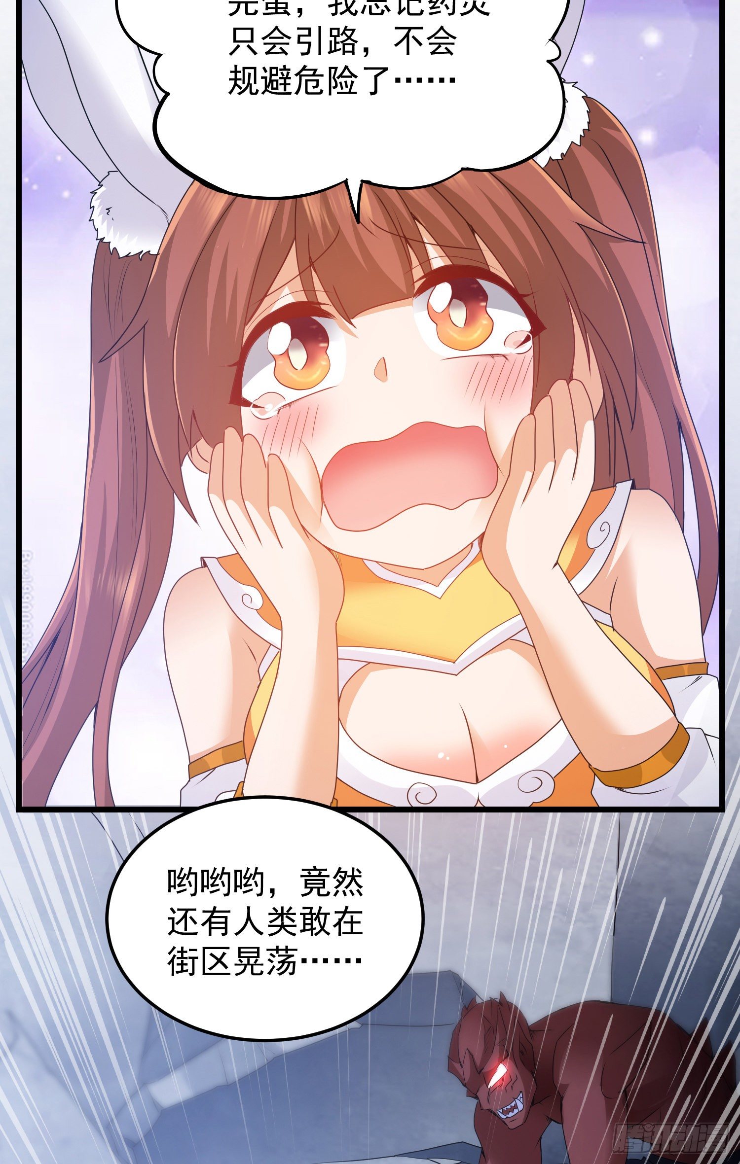 反击开始14