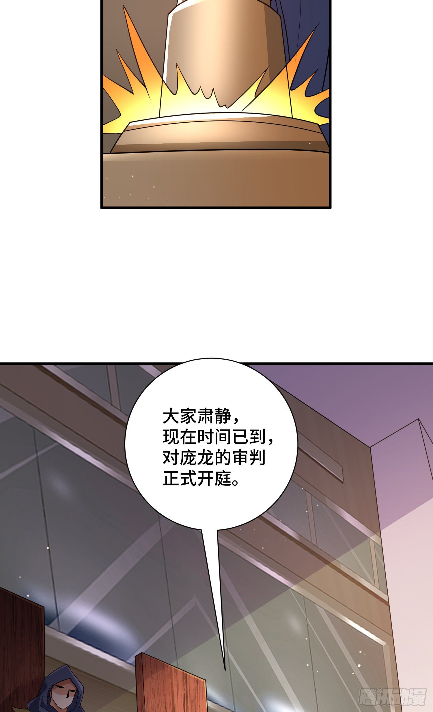 正义的审判17
