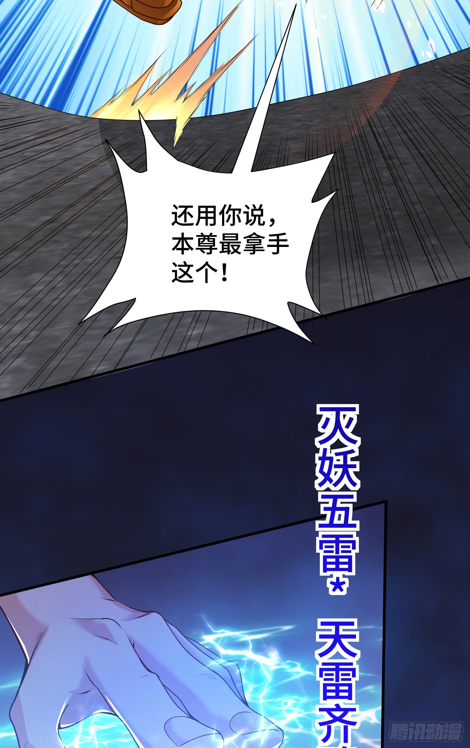 三王的实力11