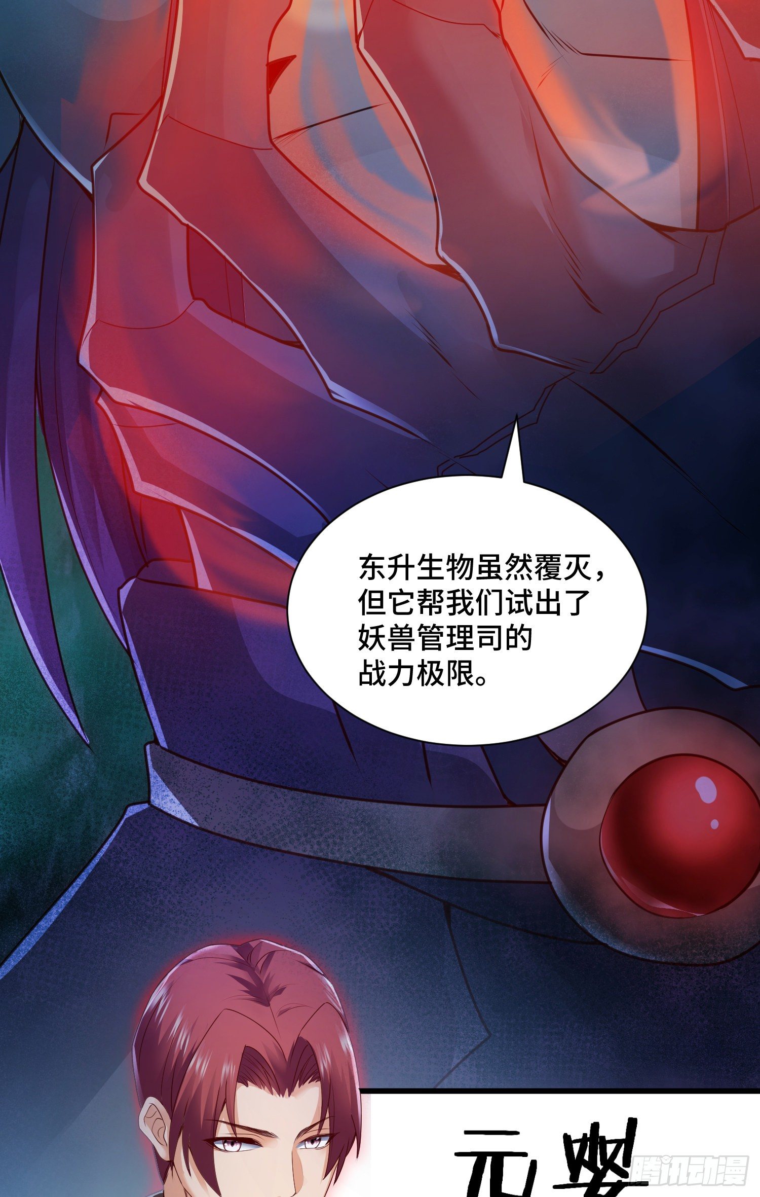 虚耗的反击18