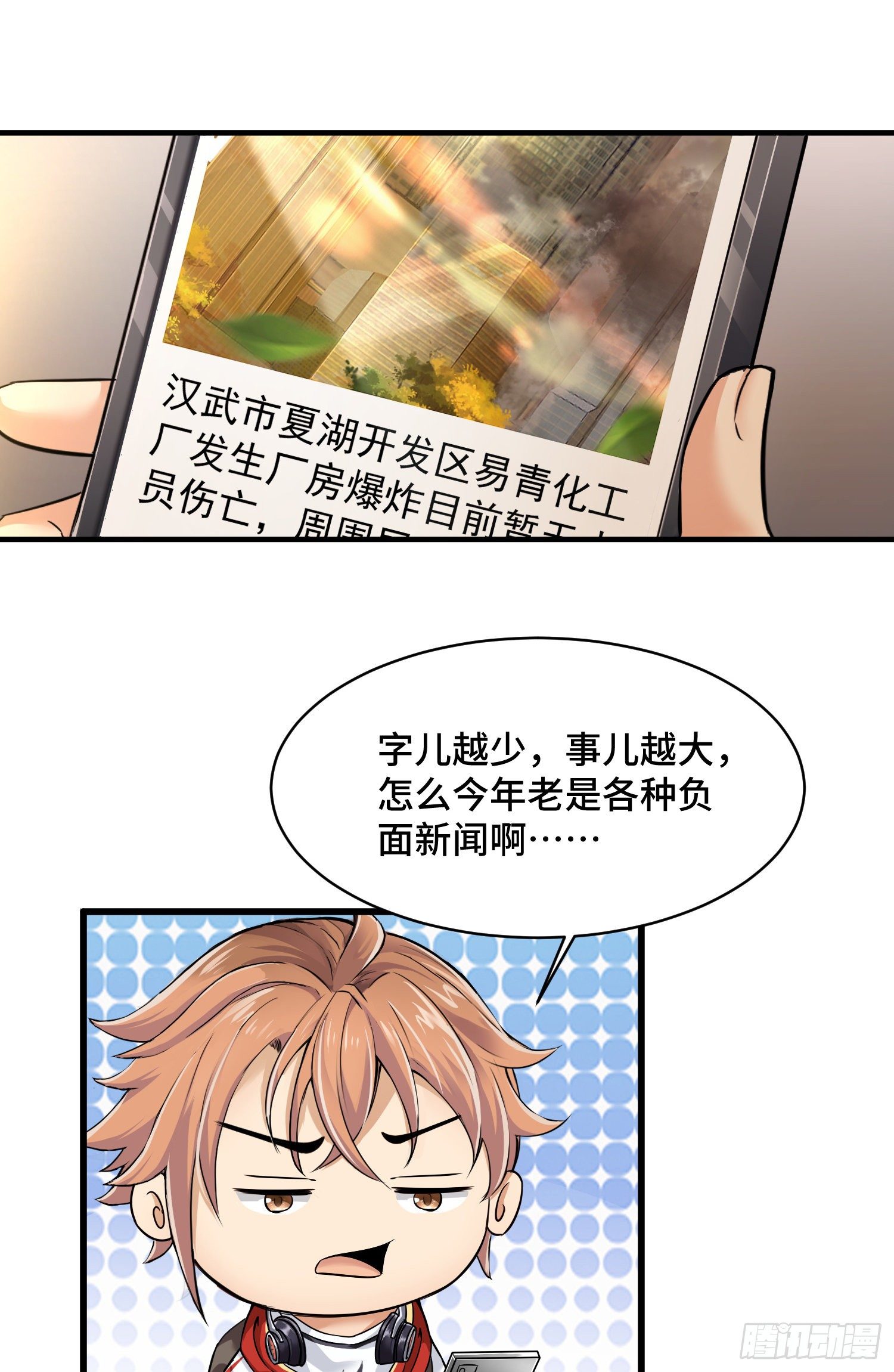 我好恨啊6