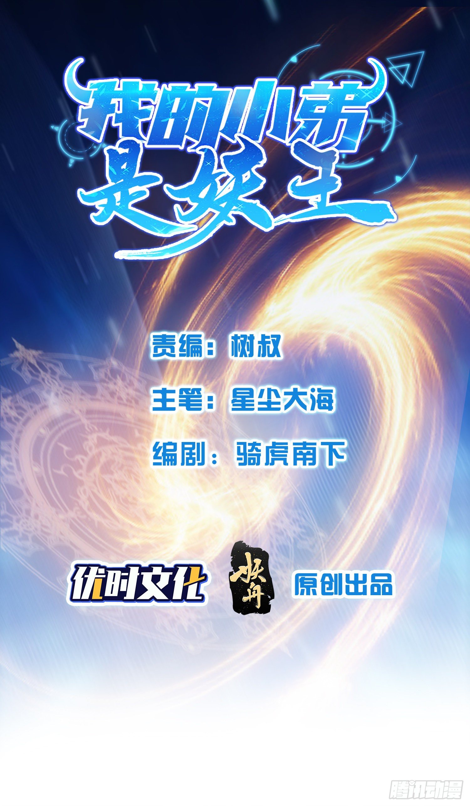 来自未知领域的女妖0