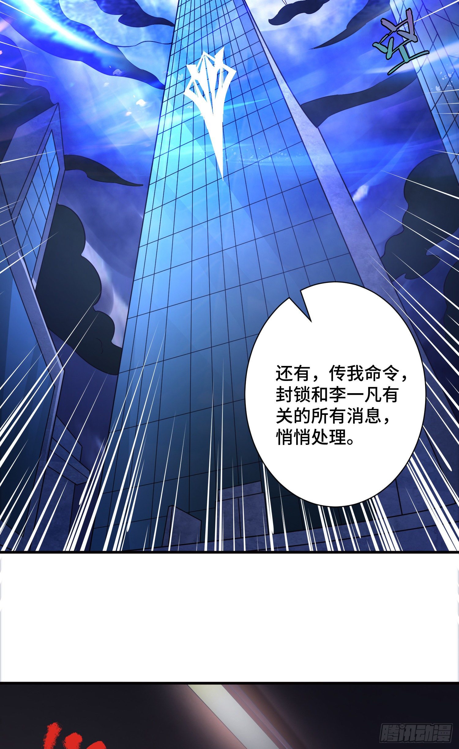 强制征召服役33