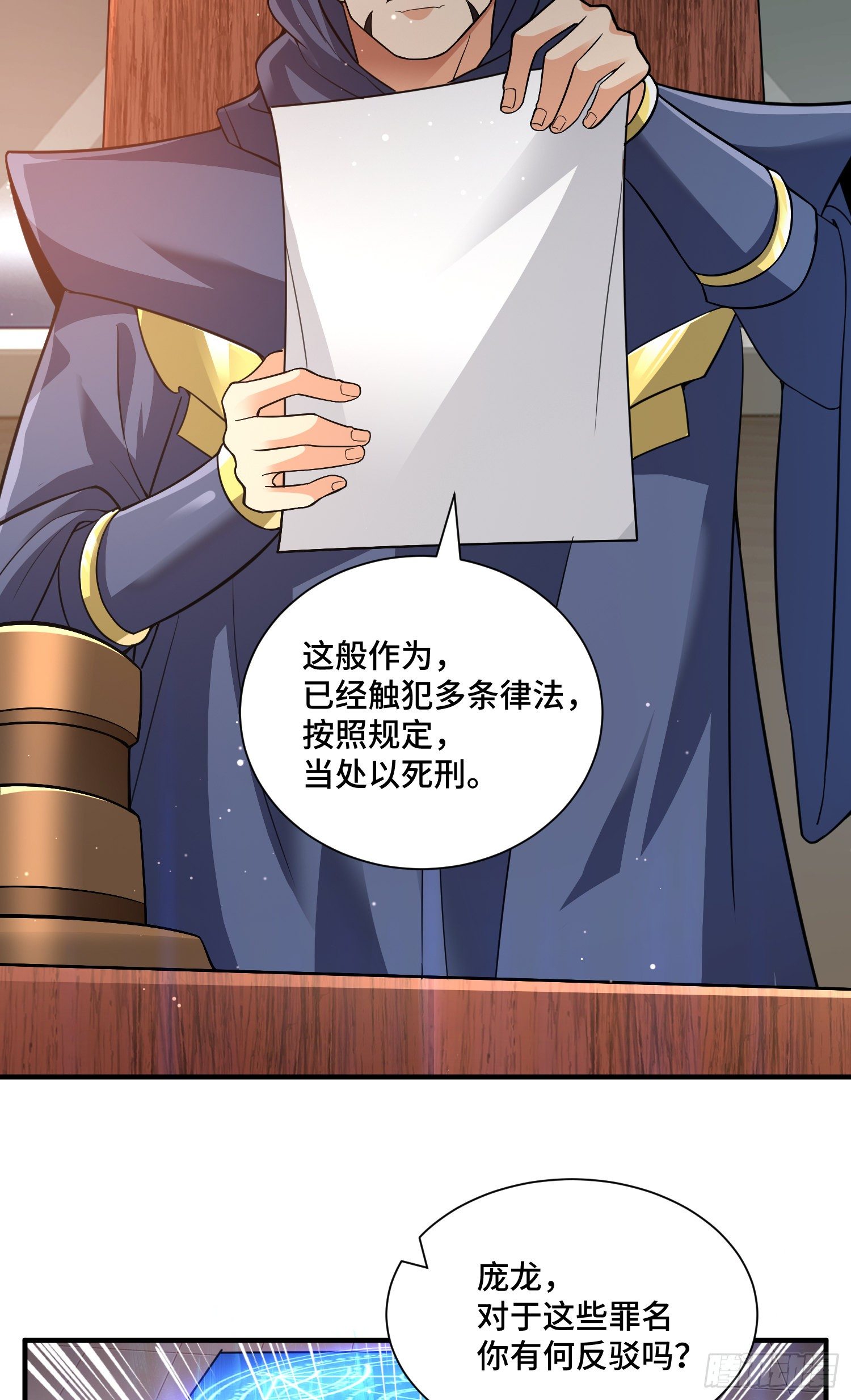正义的审判19