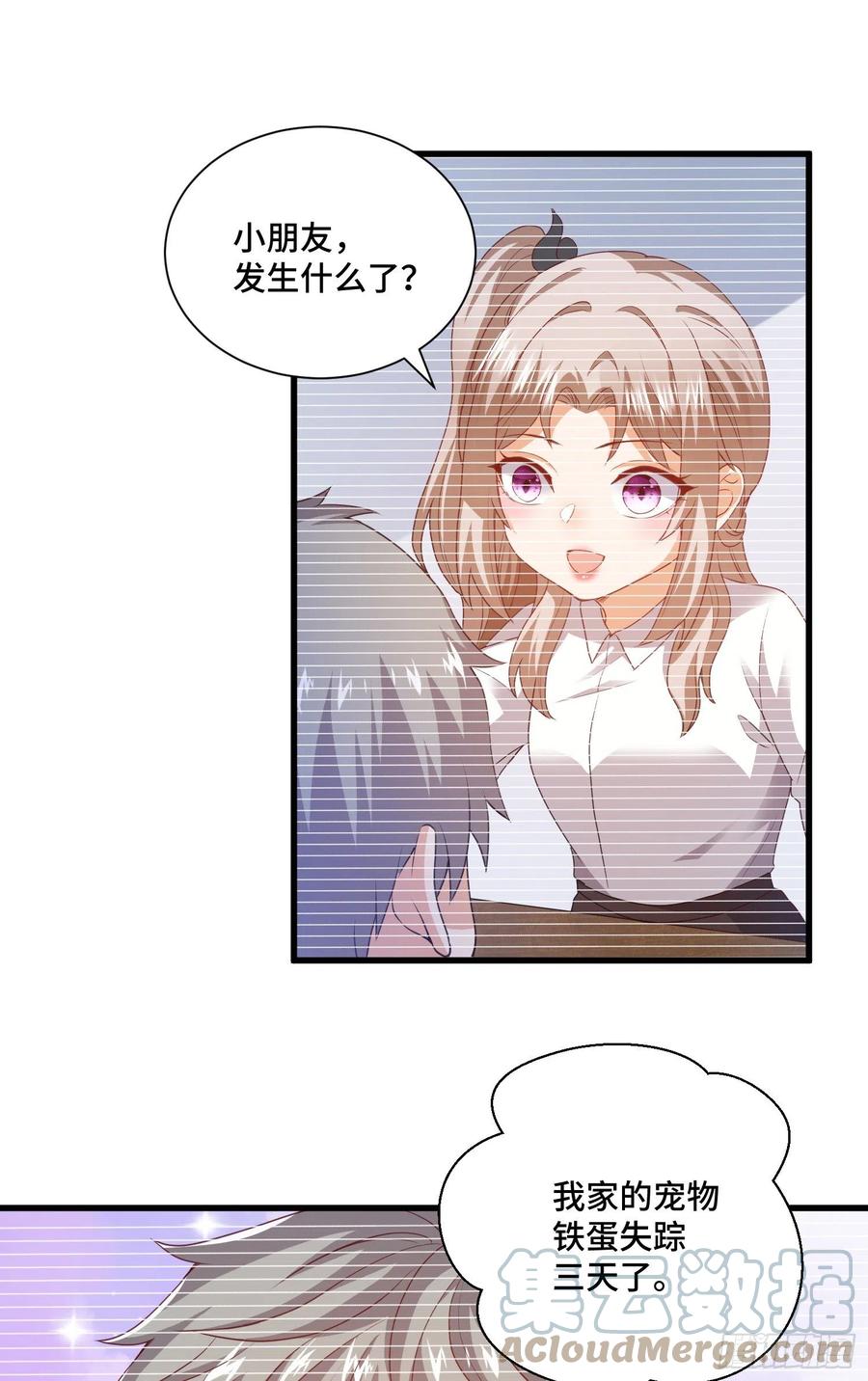 宠物铁蛋10