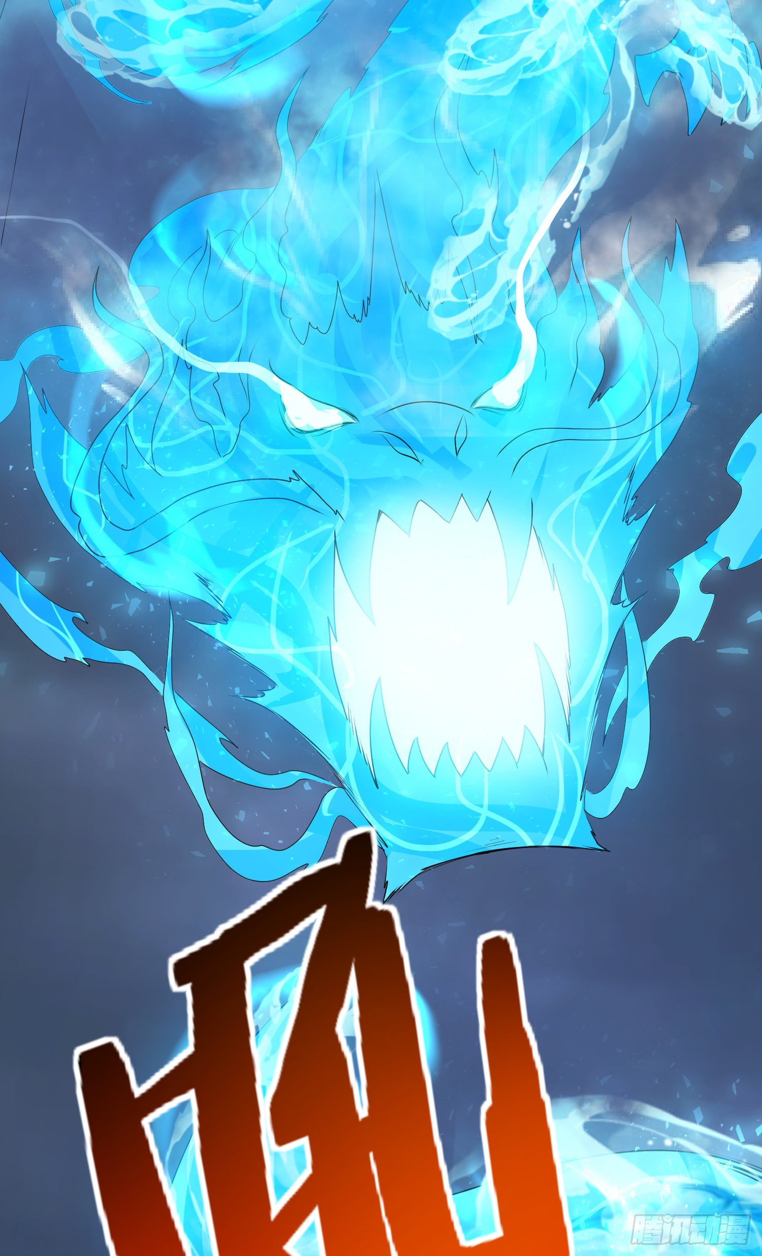 回魂药阵24