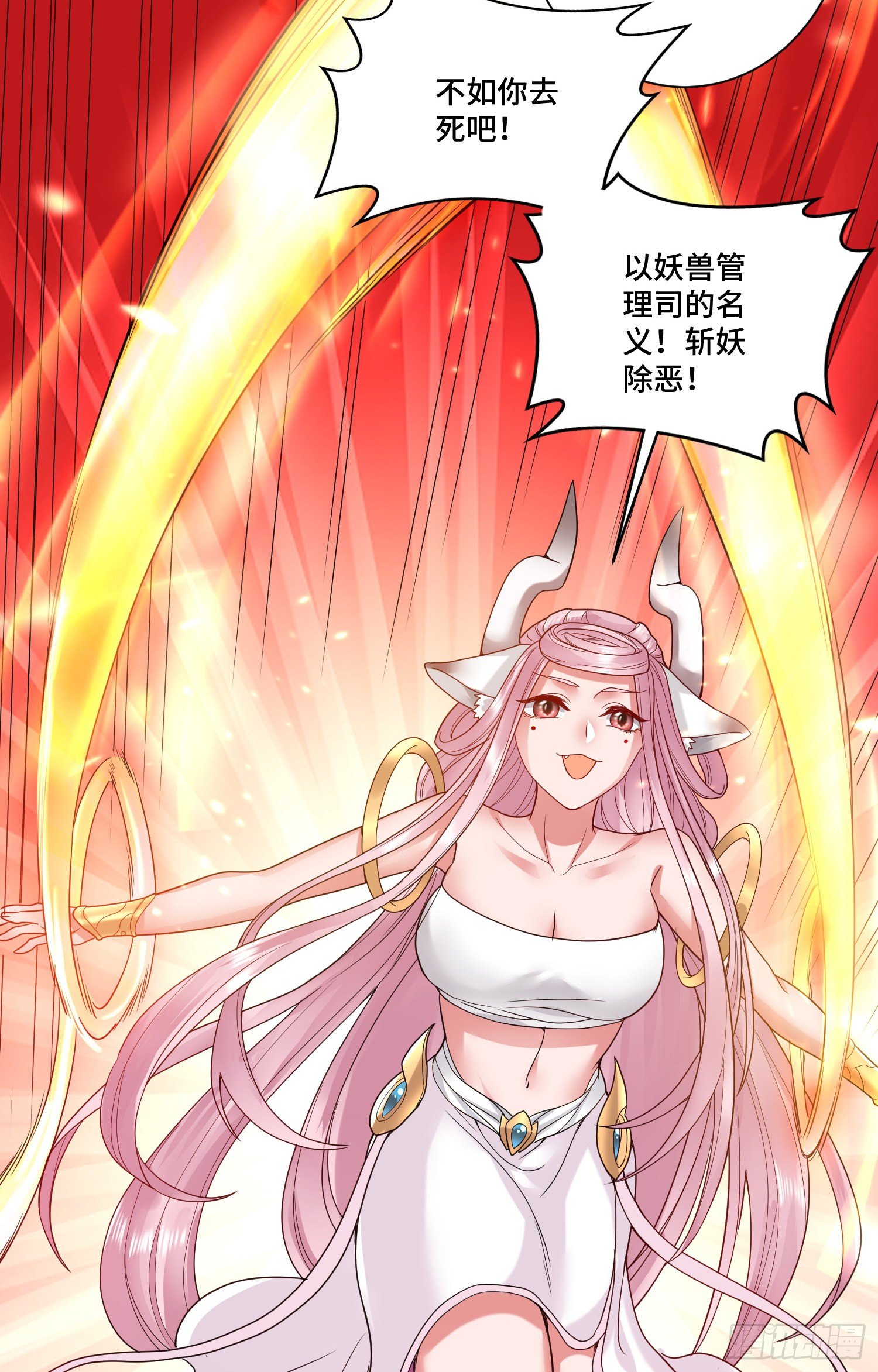 化形大妖登场32
