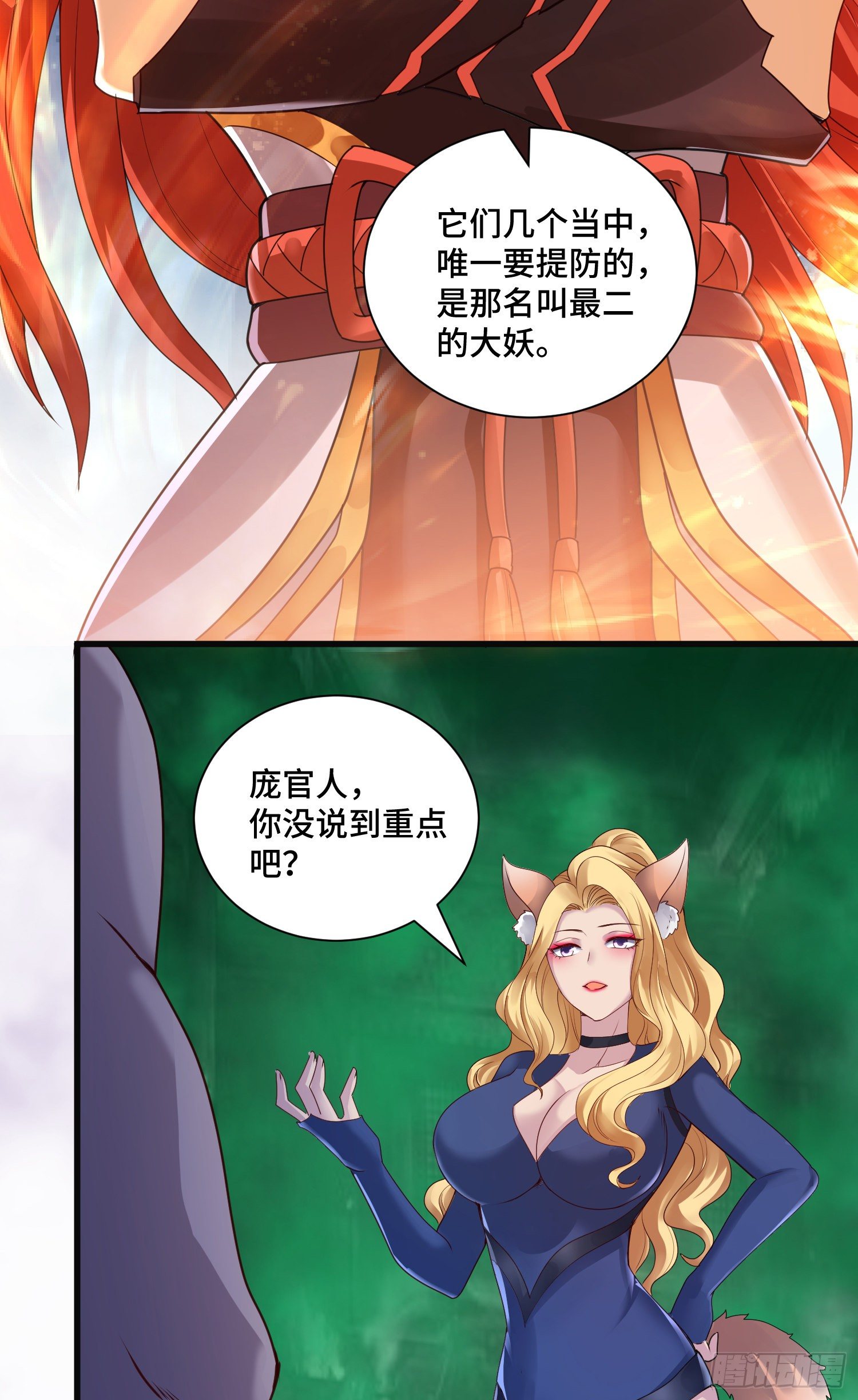 虚耗的反击23