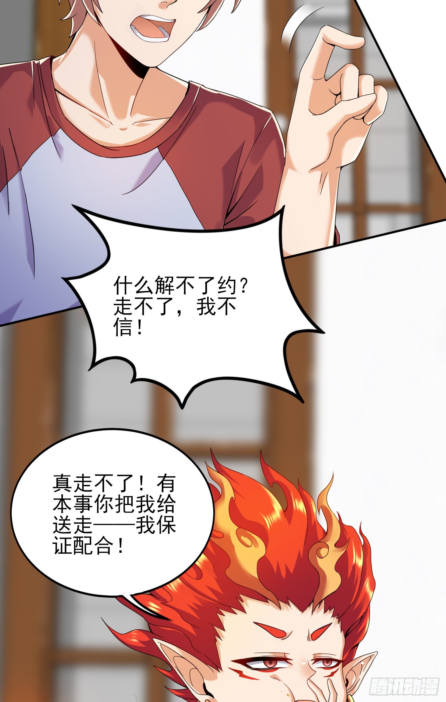 我要解约！32