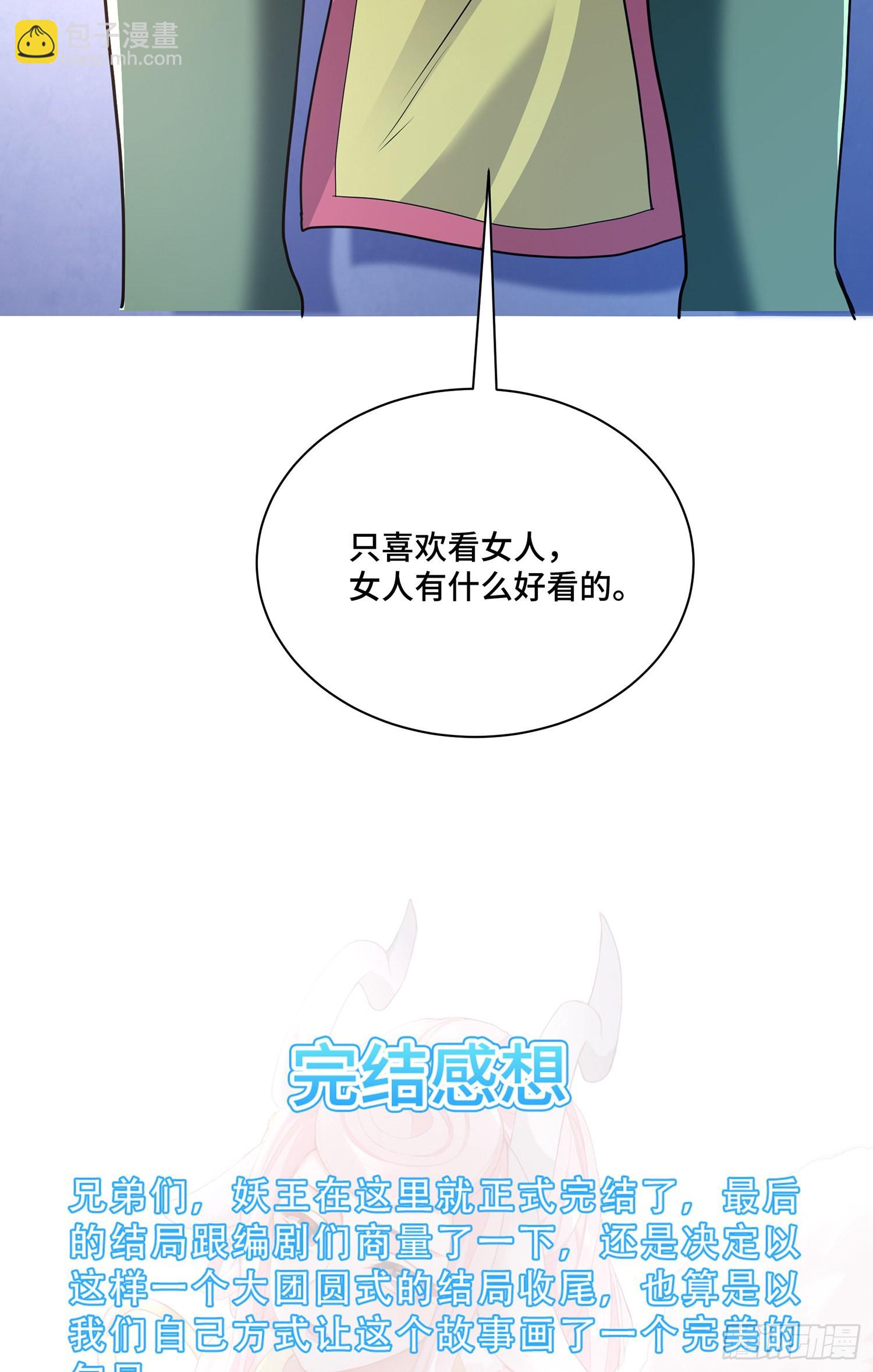 照顾你一生21
