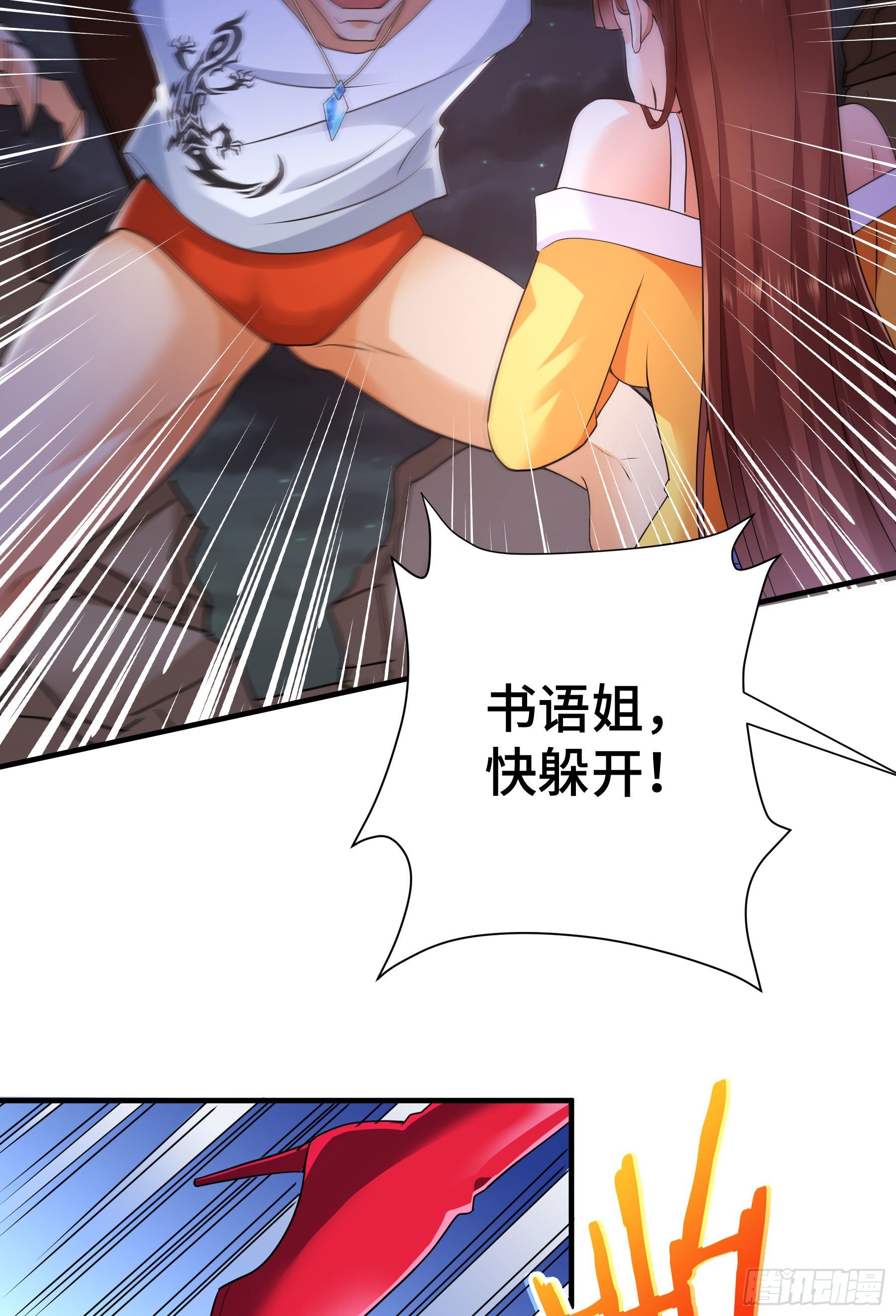 觉醒2